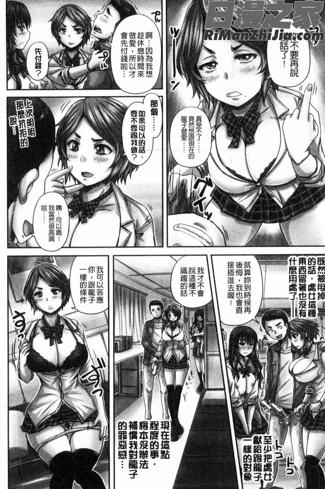 孕ませックス!!受孕的性愛!!~墮落的寢取偷吃牝豚們~漫画 免费阅读 整部漫画 66.jpg