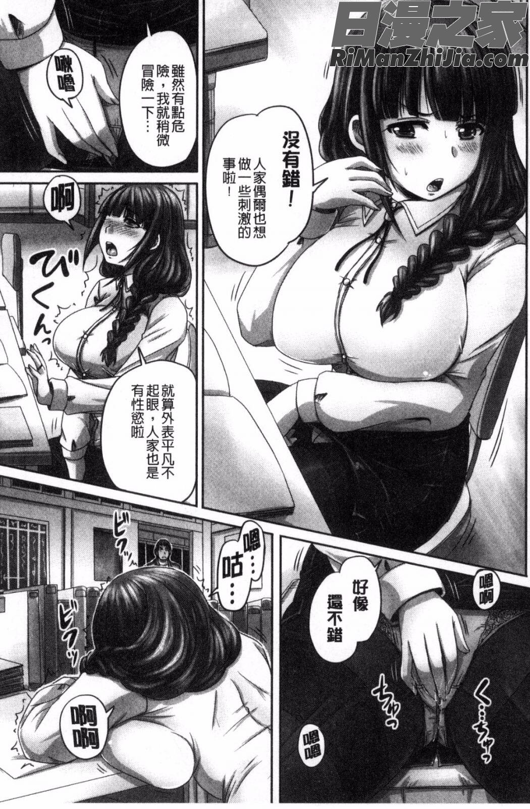 孕ませックス!!受孕的性愛!!~墮落的寢取偷吃牝豚們~漫画 免费阅读 整部漫画 83.jpg