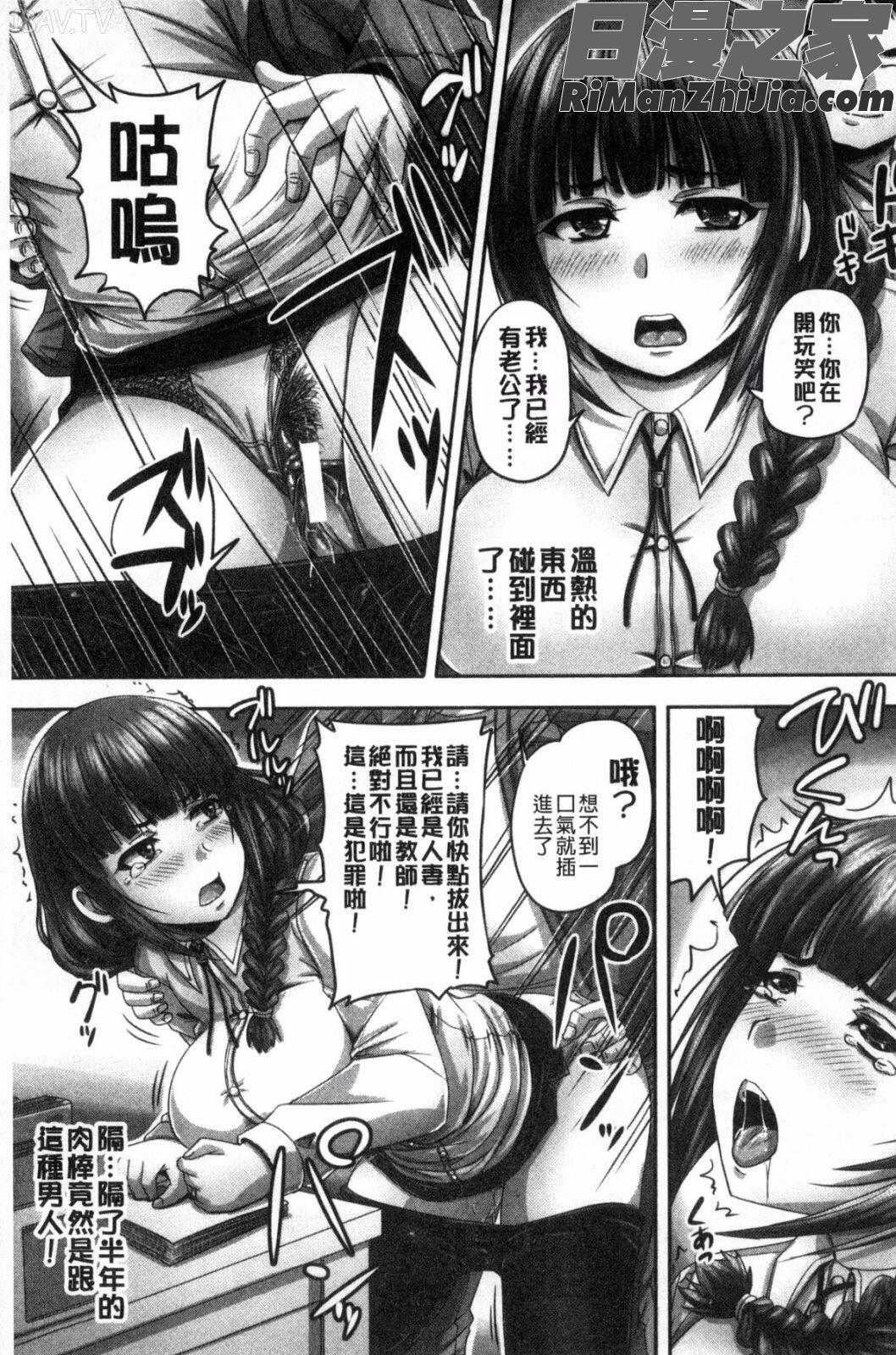 孕ませックス!!受孕的性愛!!~墮落的寢取偷吃牝豚們~漫画 免费阅读 整部漫画 87.jpg