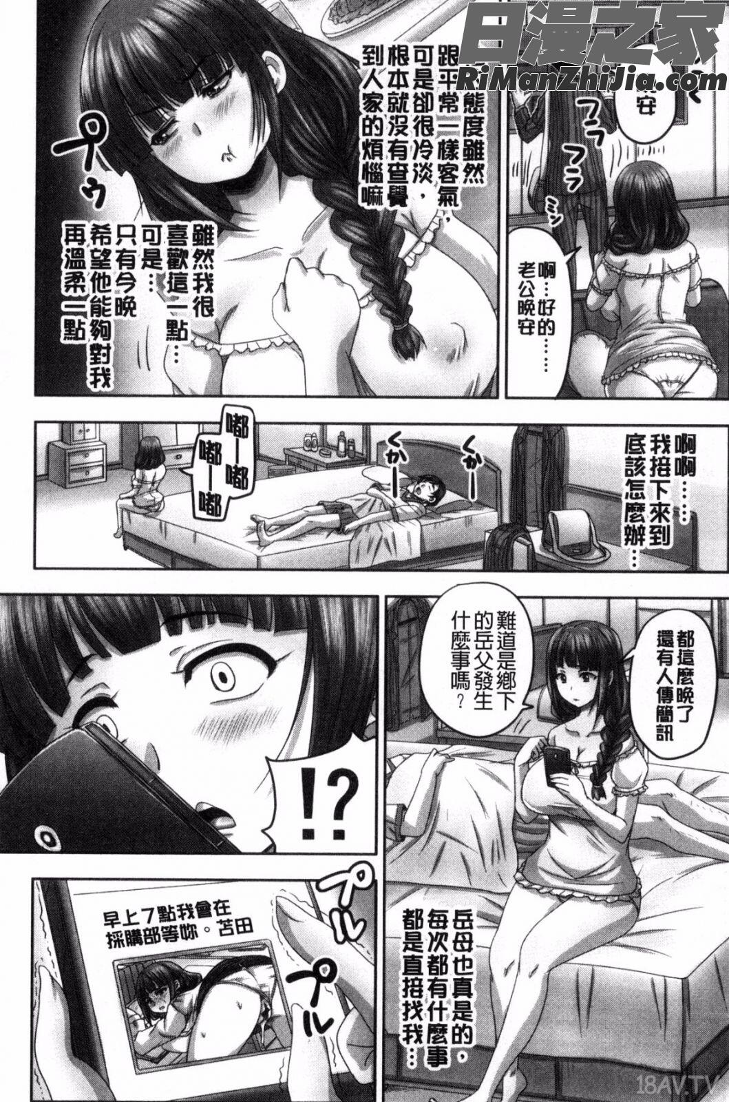 孕ませックス!!受孕的性愛!!~墮落的寢取偷吃牝豚們~漫画 免费阅读 整部漫画 97.jpg