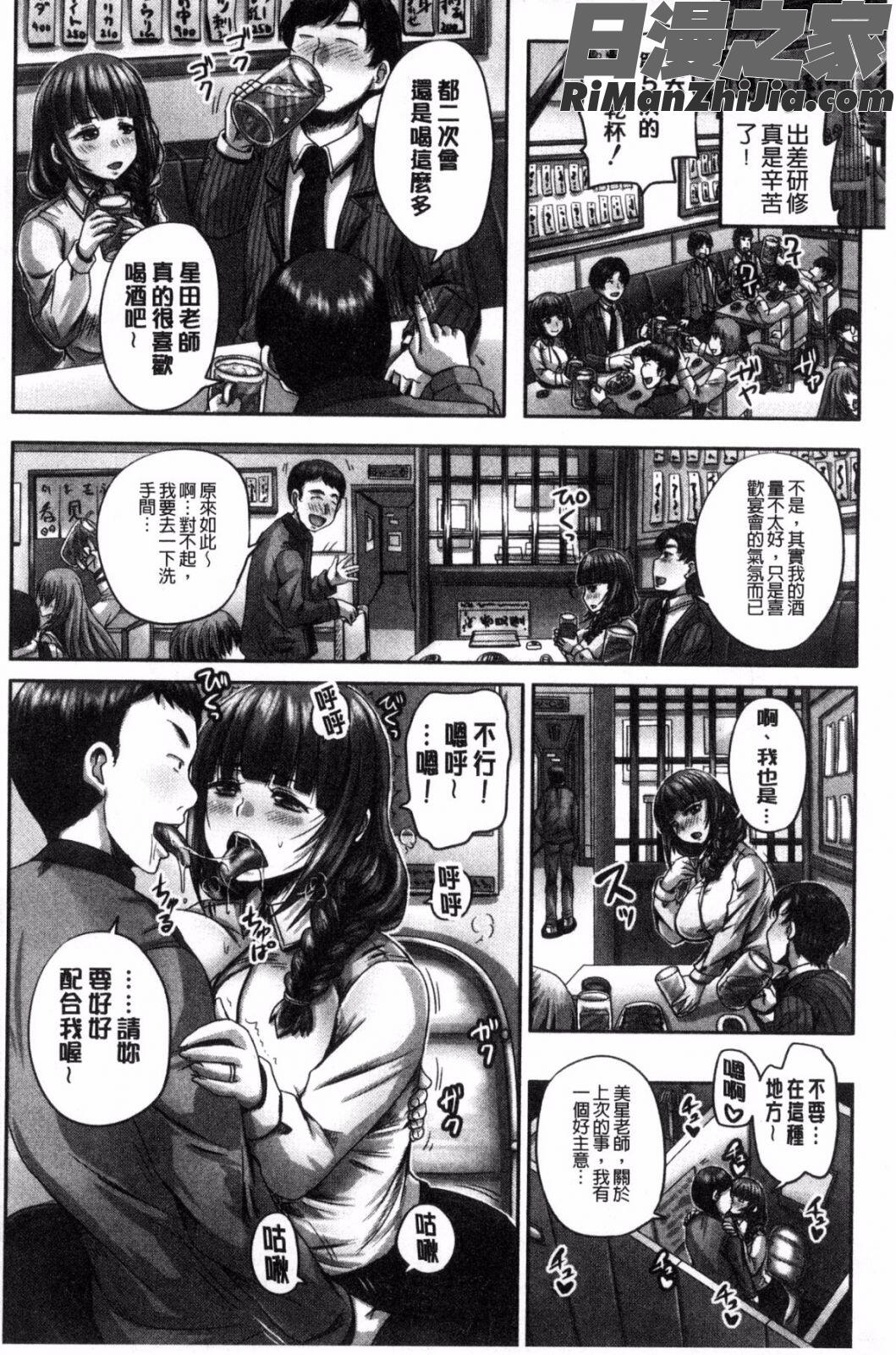 孕ませックス!!受孕的性愛!!~墮落的寢取偷吃牝豚們~漫画 免费阅读 整部漫画 122.jpg