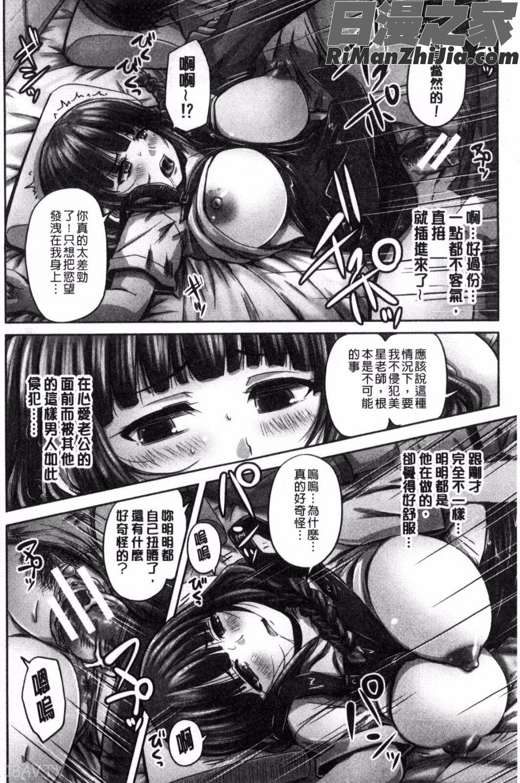 孕ませックス!!受孕的性愛!!~墮落的寢取偷吃牝豚們~漫画 免费阅读 整部漫画 130.jpg