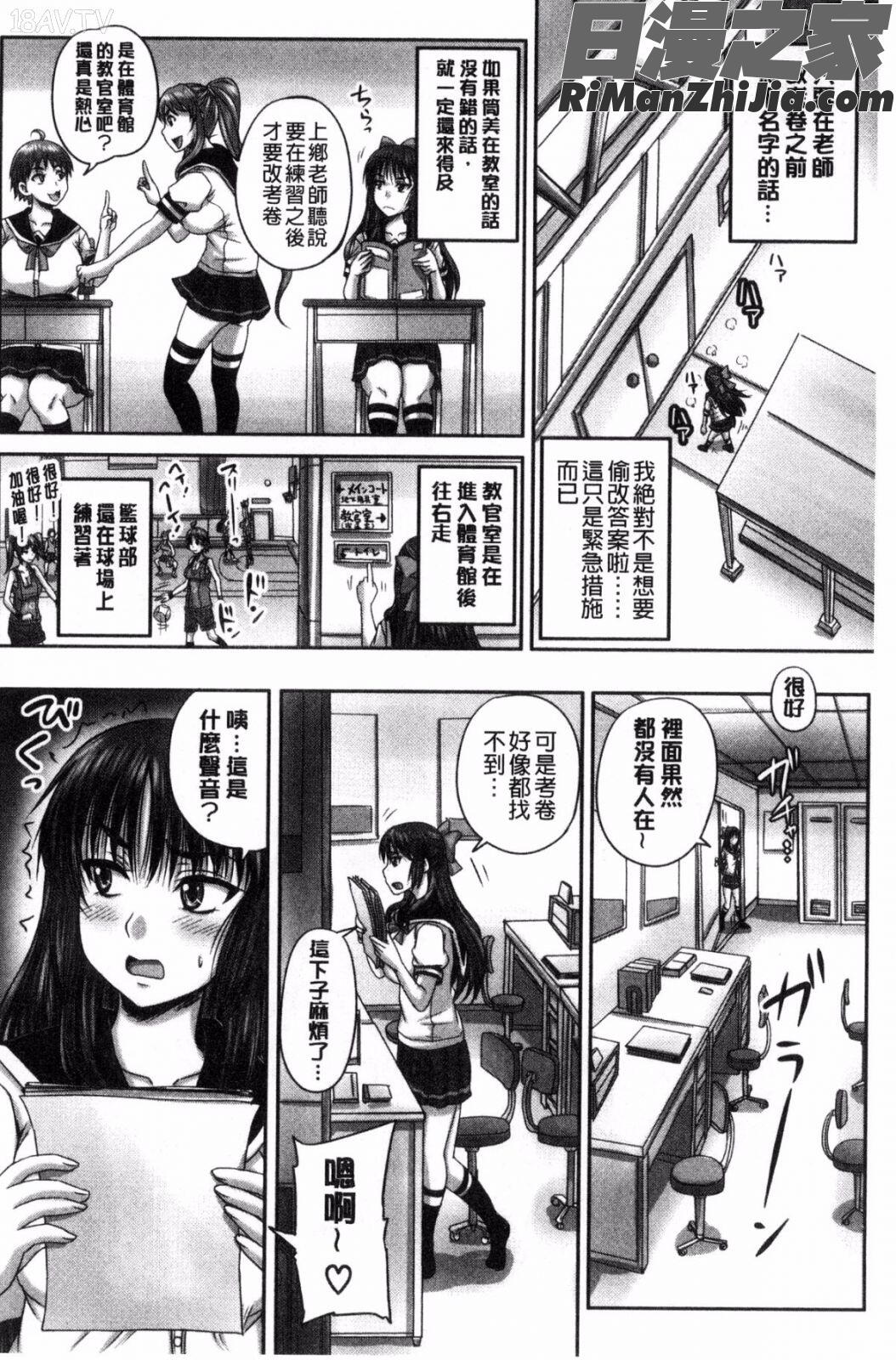 孕ませックス!!受孕的性愛!!~墮落的寢取偷吃牝豚們~漫画 免费阅读 整部漫画 146.jpg