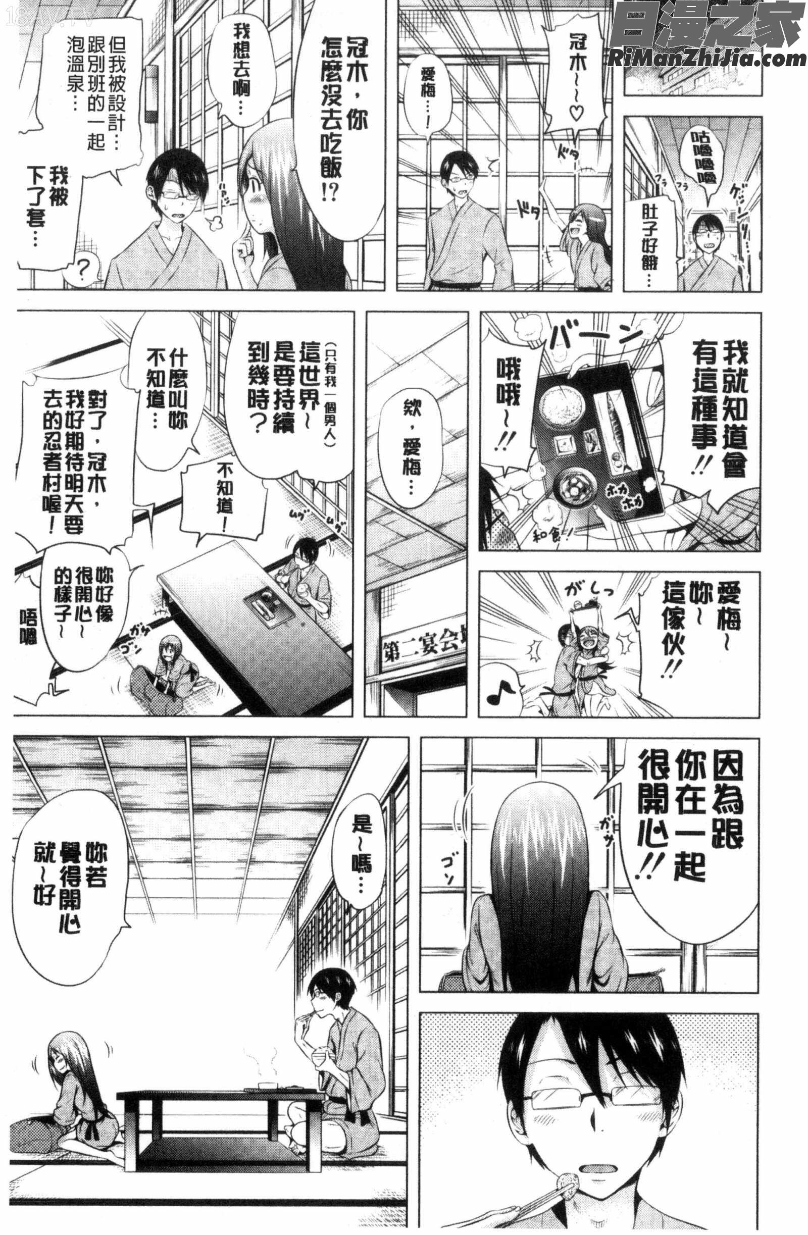 ラブメア♡下愛慾夢魘下漫画 免费阅读 整部漫画 48.jpg