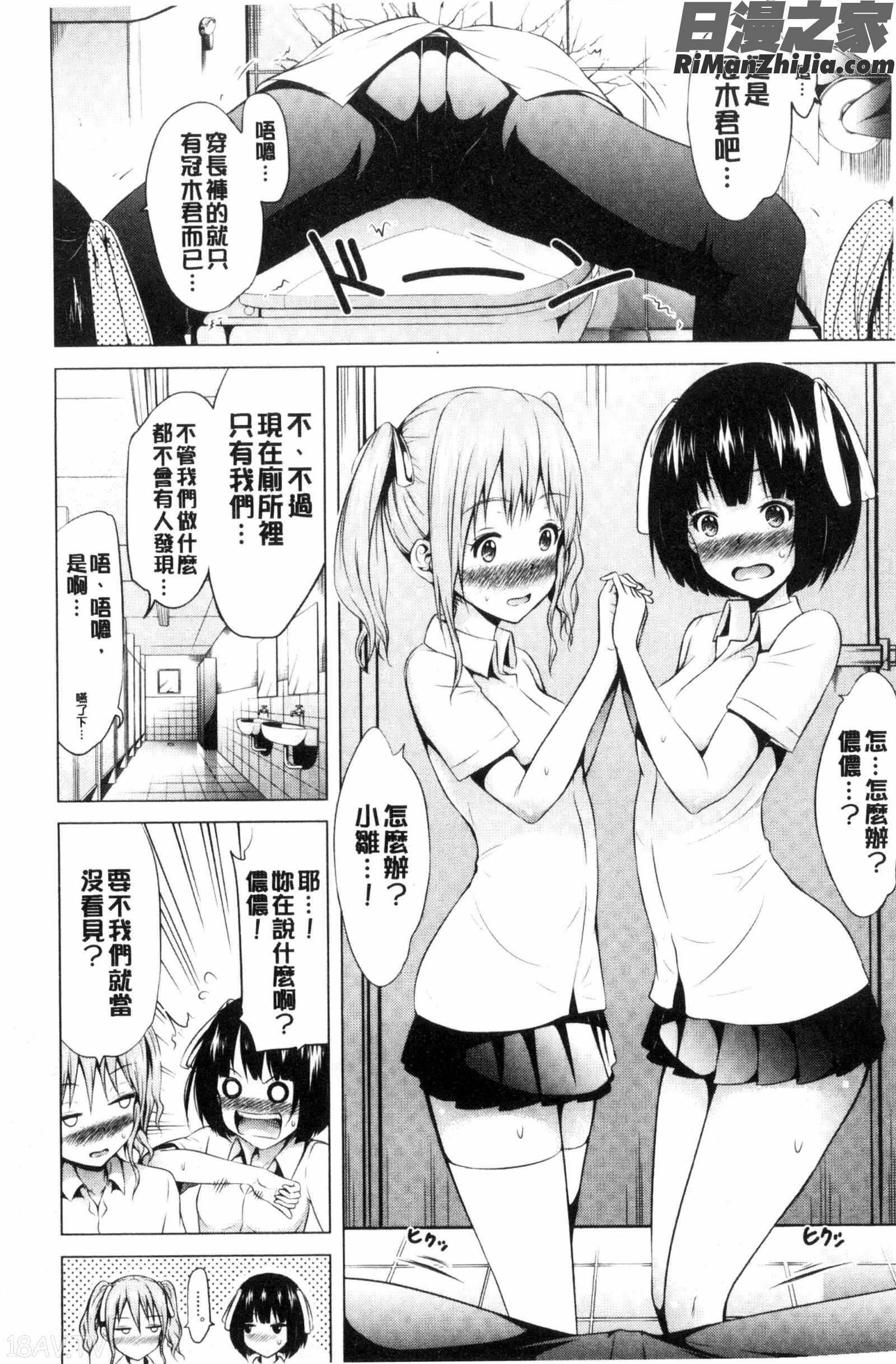 ラブメア♡下愛慾夢魘下漫画 免费阅读 整部漫画 85.jpg