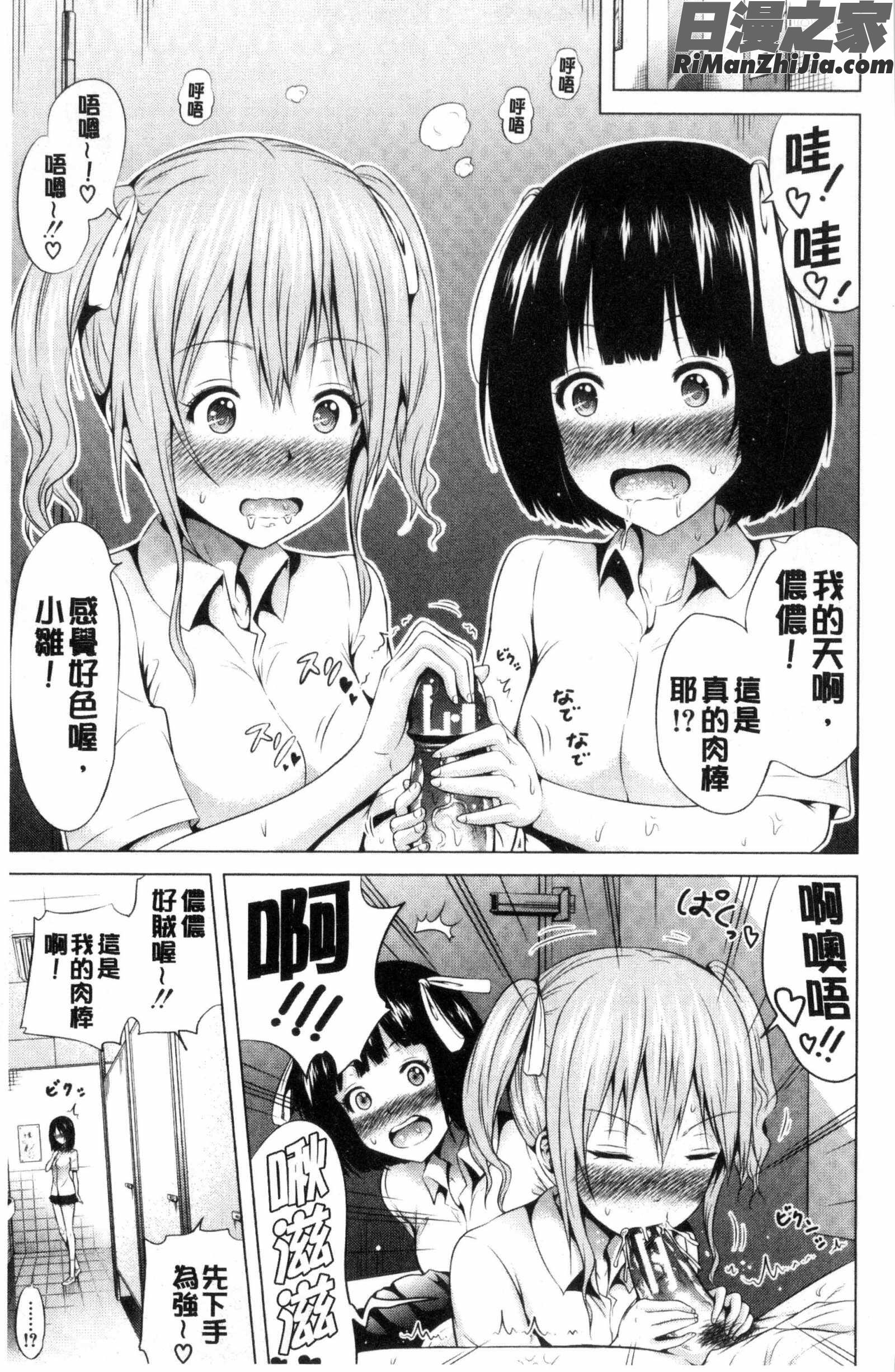 ラブメア♡下愛慾夢魘下漫画 免费阅读 整部漫画 88.jpg