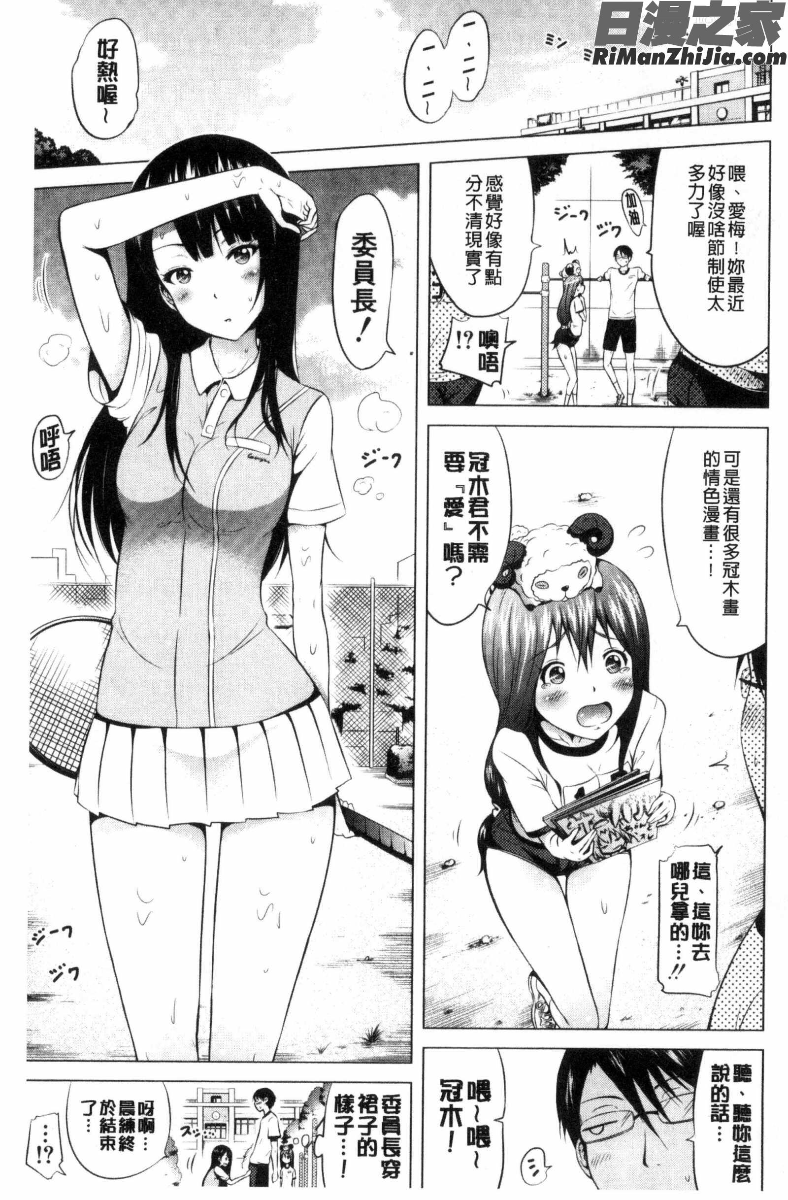 ラブメア♡下愛慾夢魘下漫画 免费阅读 整部漫画 100.jpg