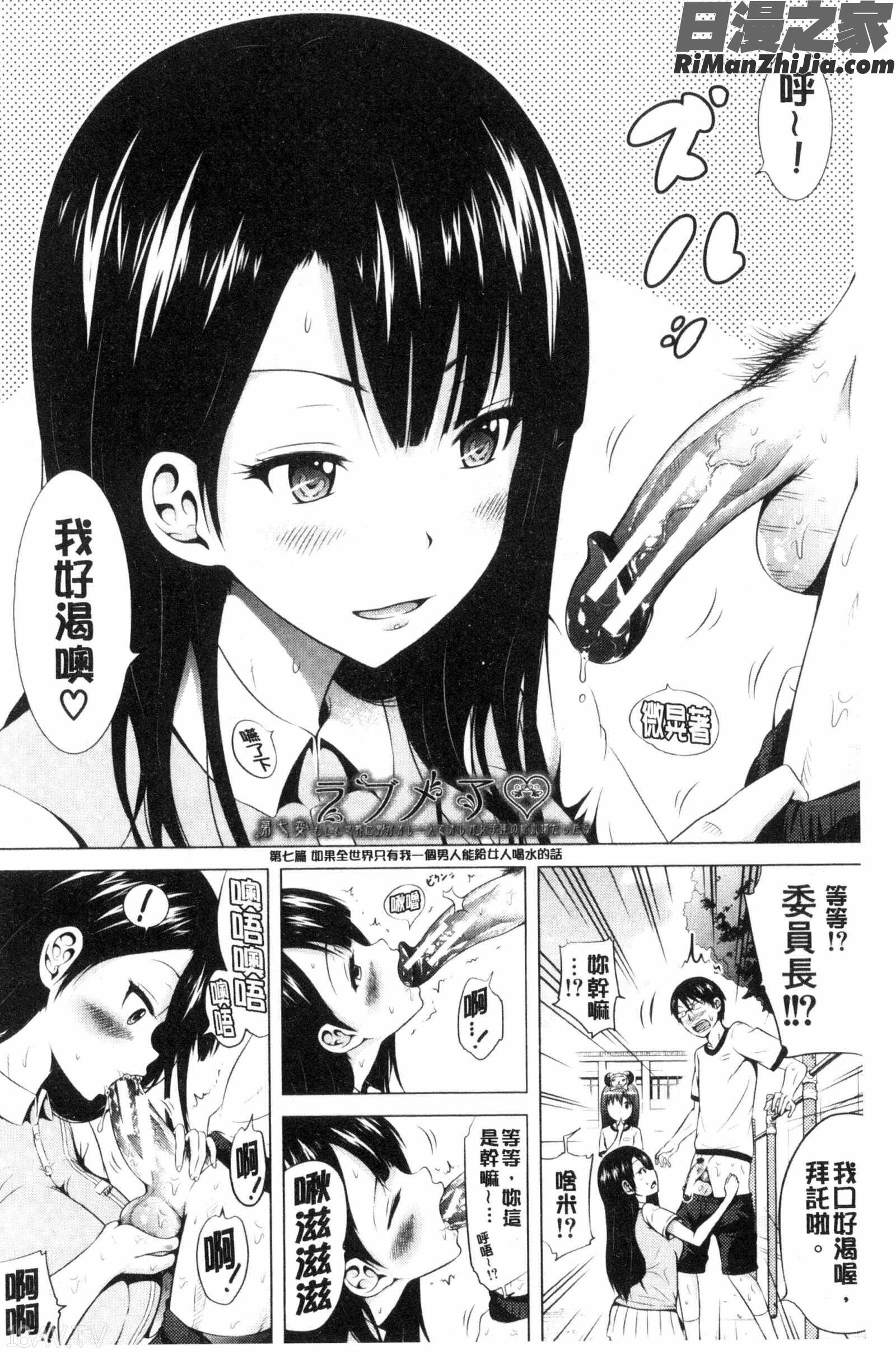 ラブメア♡下愛慾夢魘下漫画 免费阅读 整部漫画 101.jpg