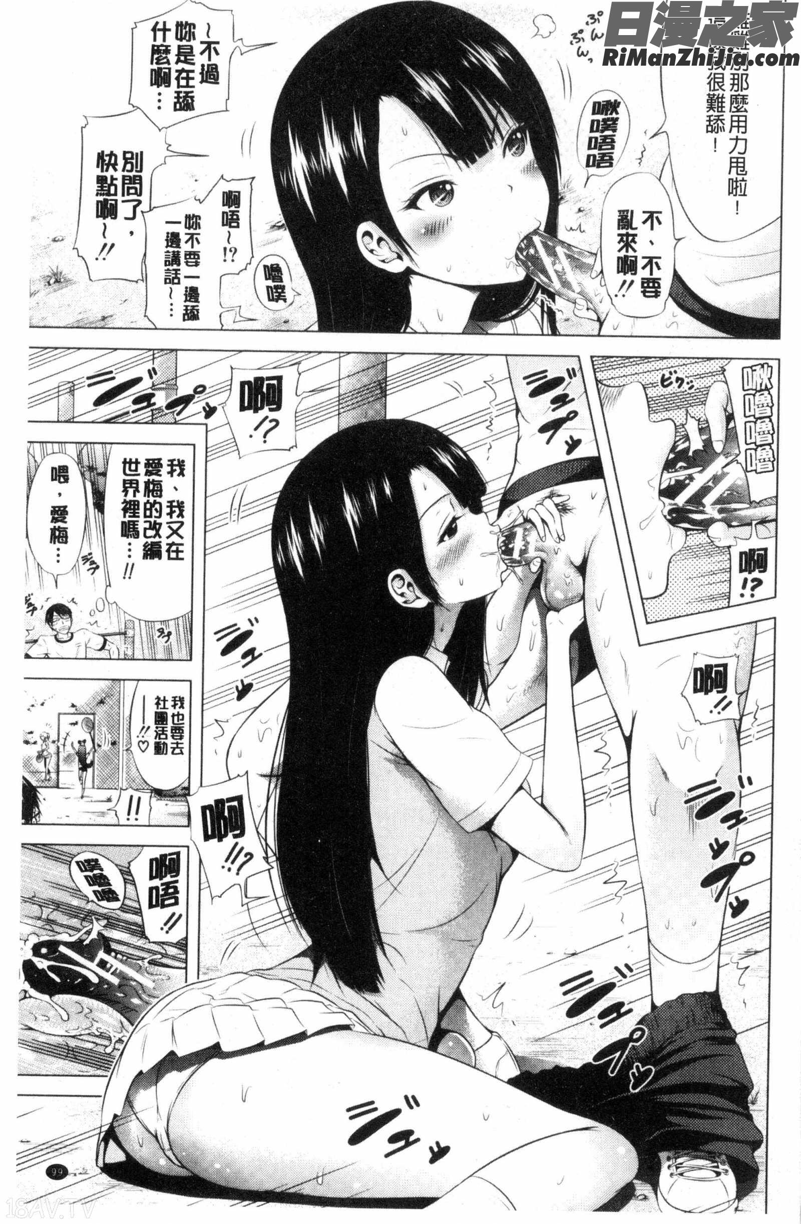 ラブメア♡下愛慾夢魘下漫画 免费阅读 整部漫画 102.jpg