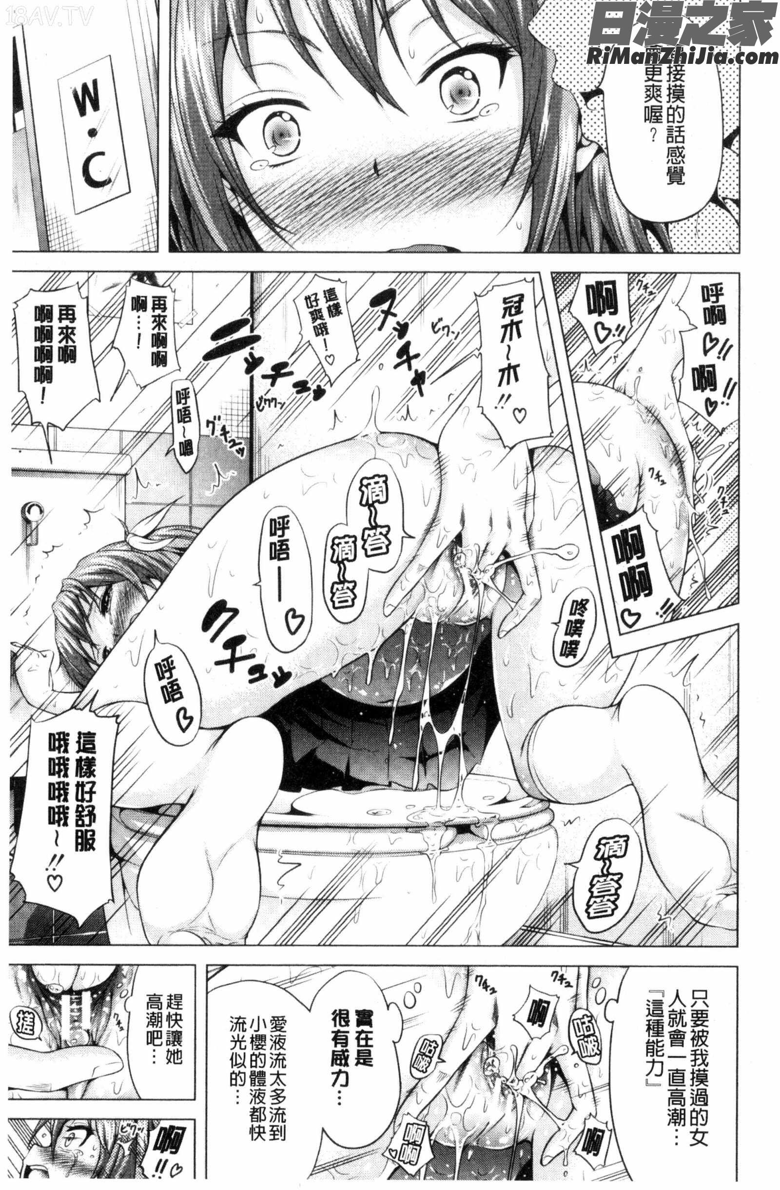 ラブメア♡下愛慾夢魘下漫画 免费阅读 整部漫画 122.jpg