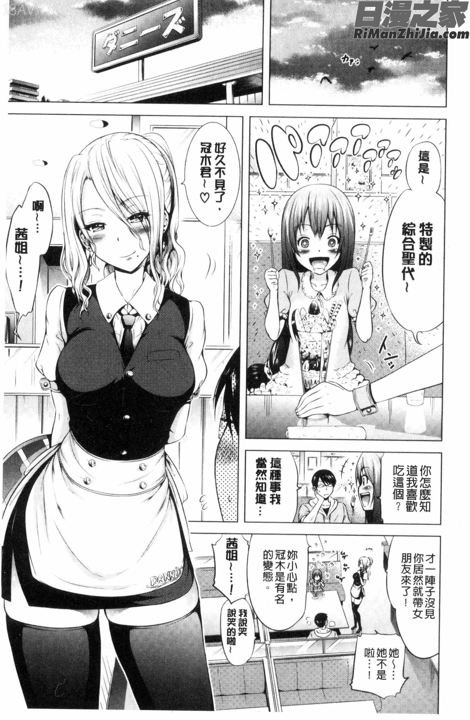 ラブメア♡下愛慾夢魘下漫画 免费阅读 整部漫画 138.jpg