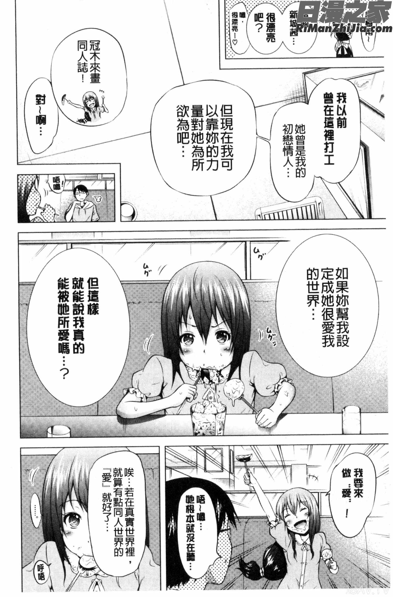 ラブメア♡下愛慾夢魘下漫画 免费阅读 整部漫画 139.jpg