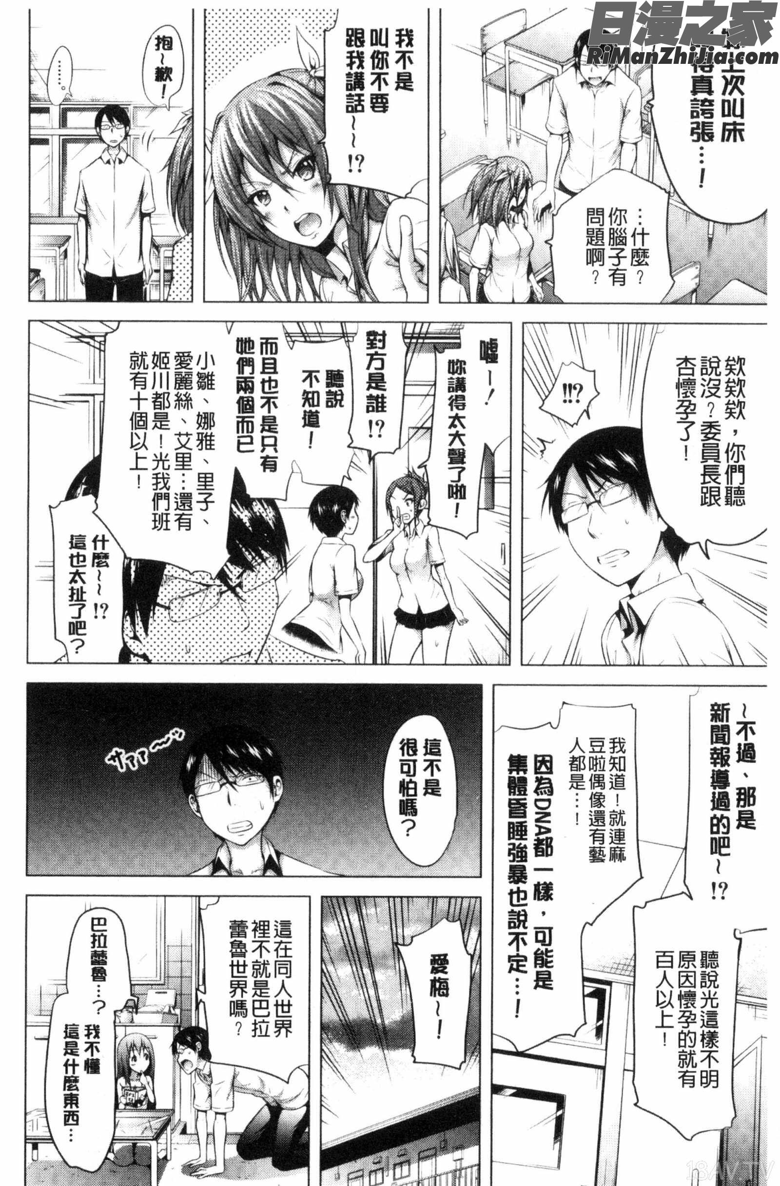 ラブメア♡下愛慾夢魘下漫画 免费阅读 整部漫画 147.jpg