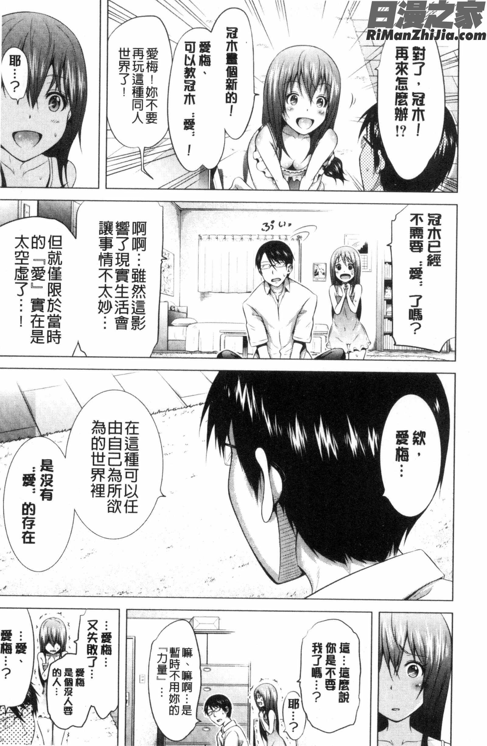 ラブメア♡下愛慾夢魘下漫画 免费阅读 整部漫画 148.jpg