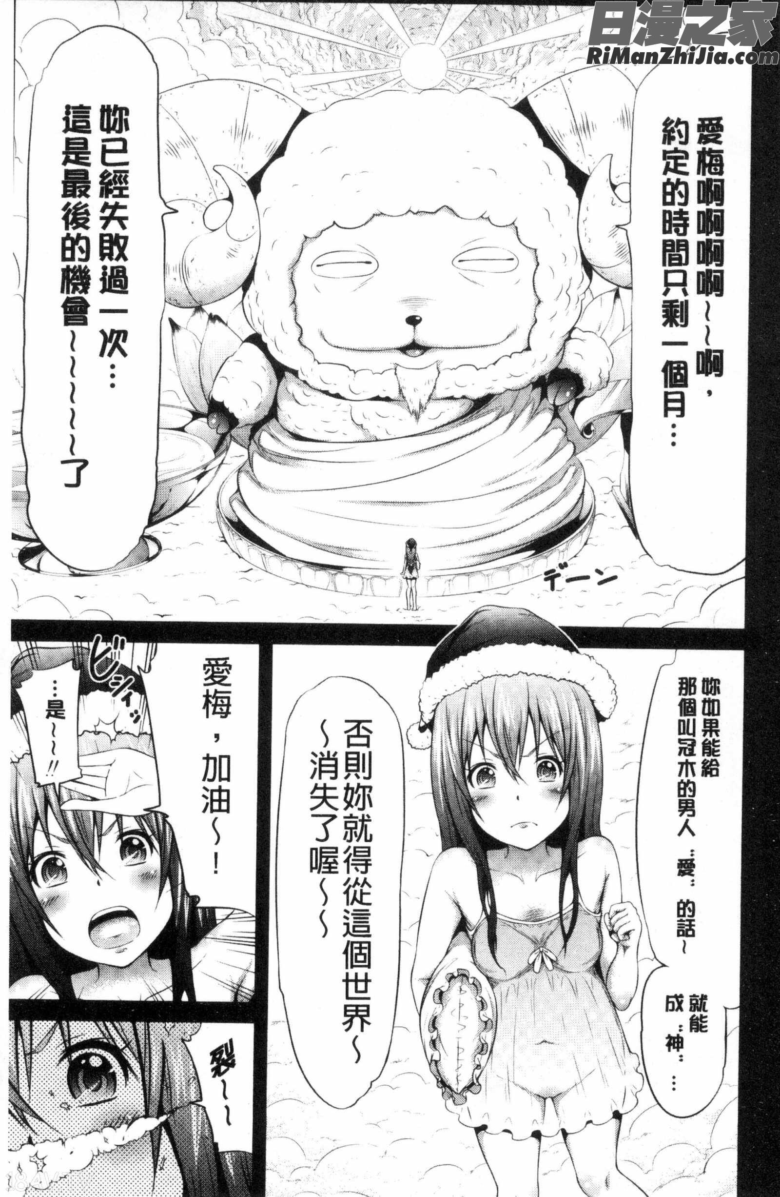 ラブメア♡下愛慾夢魘下漫画 免费阅读 整部漫画 152.jpg