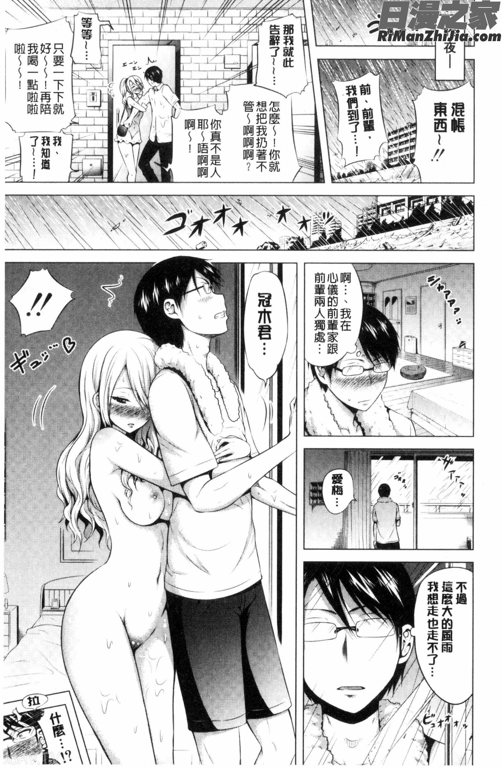 ラブメア♡下愛慾夢魘下漫画 免费阅读 整部漫画 154.jpg