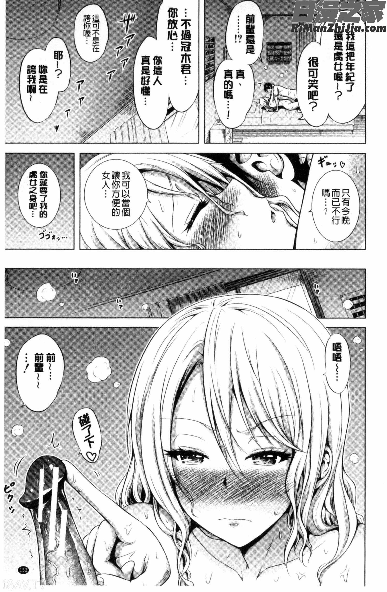 ラブメア♡下愛慾夢魘下漫画 免费阅读 整部漫画 156.jpg