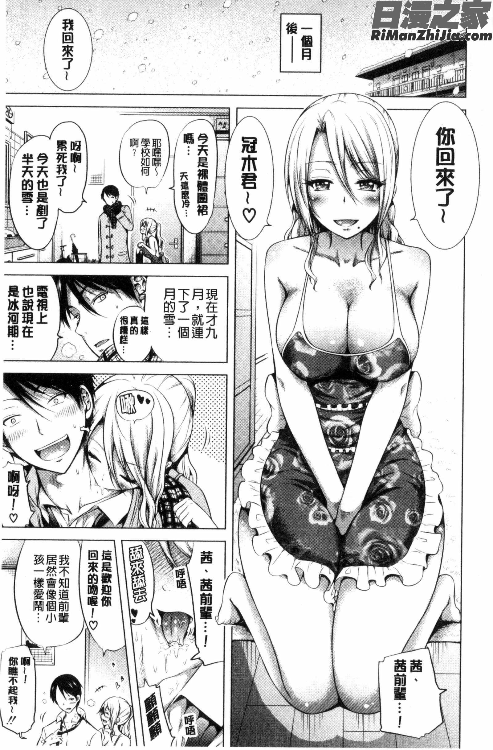 ラブメア♡下愛慾夢魘下漫画 免费阅读 整部漫画 168.jpg