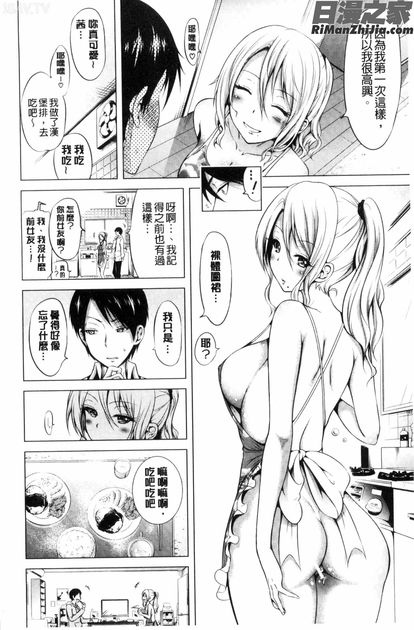 ラブメア♡下愛慾夢魘下漫画 免费阅读 整部漫画 169.jpg