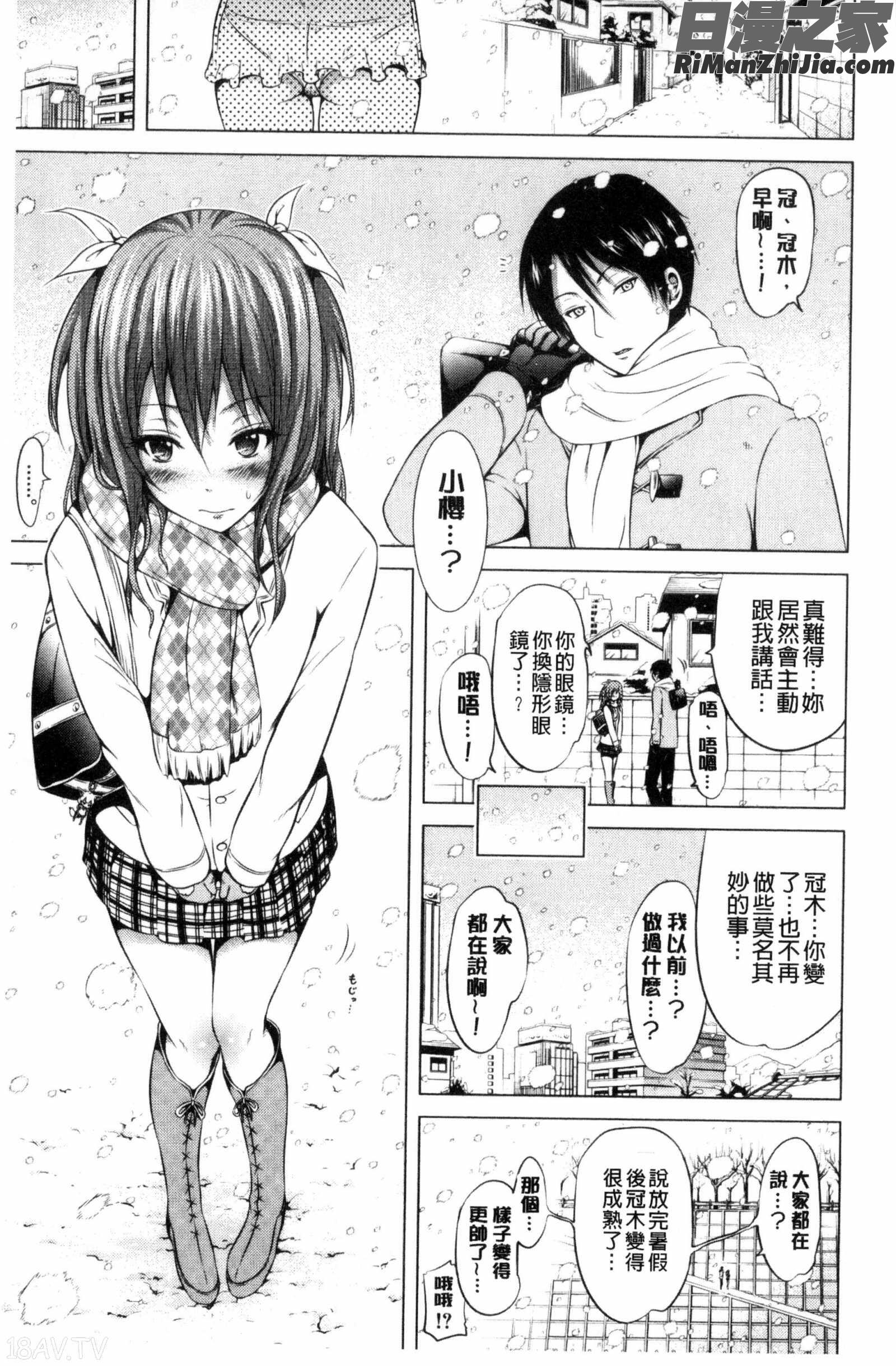 ラブメア♡下愛慾夢魘下漫画 免费阅读 整部漫画 172.jpg