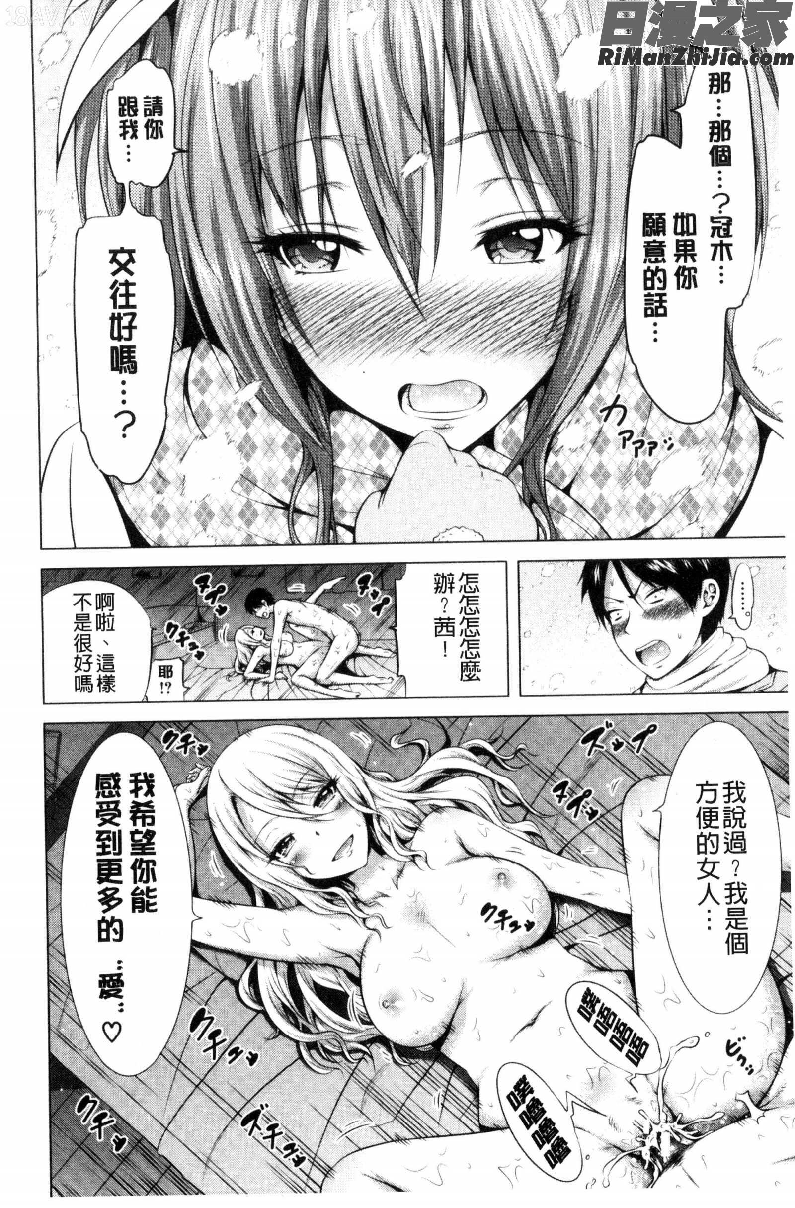 ラブメア♡下愛慾夢魘下漫画 免费阅读 整部漫画 173.jpg