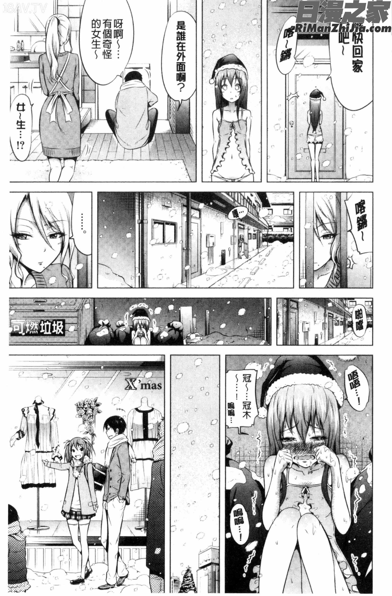 ラブメア♡下愛慾夢魘下漫画 免费阅读 整部漫画 176.jpg