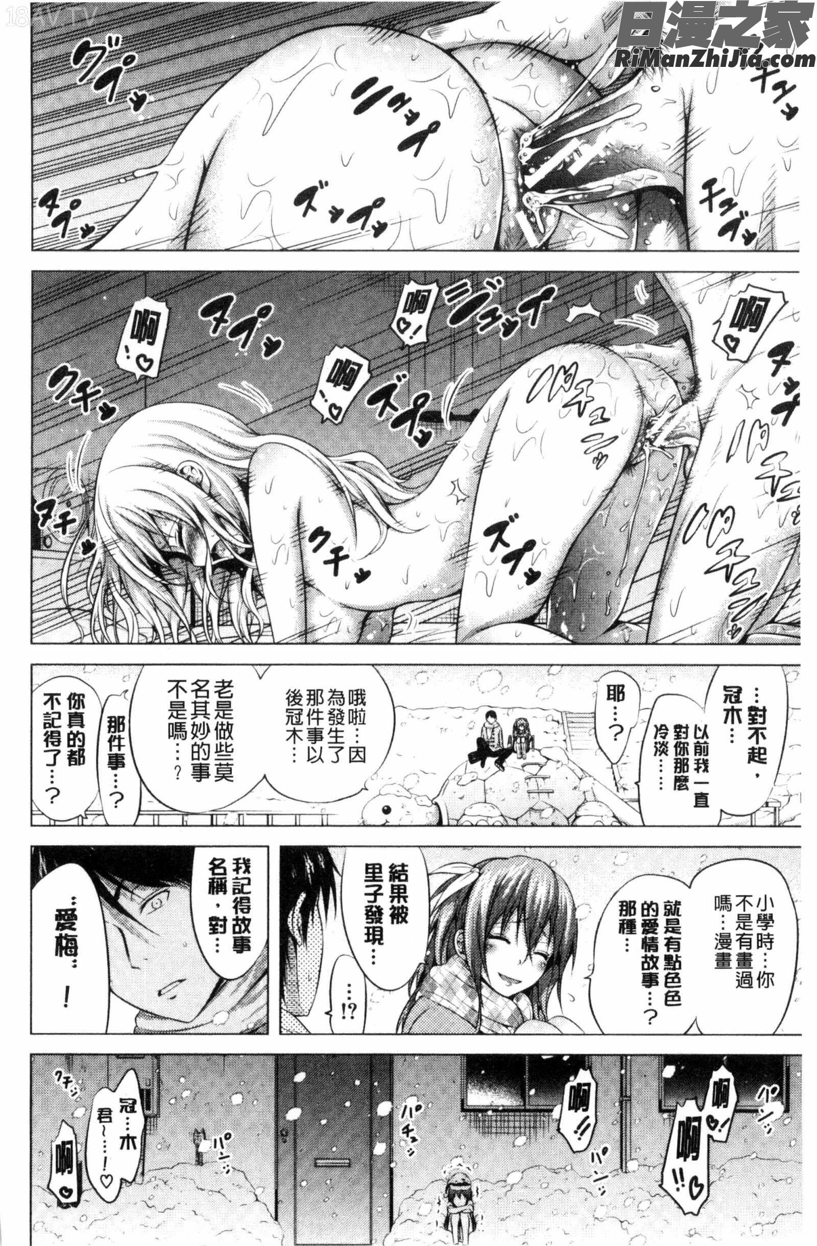 ラブメア♡下愛慾夢魘下漫画 免费阅读 整部漫画 179.jpg