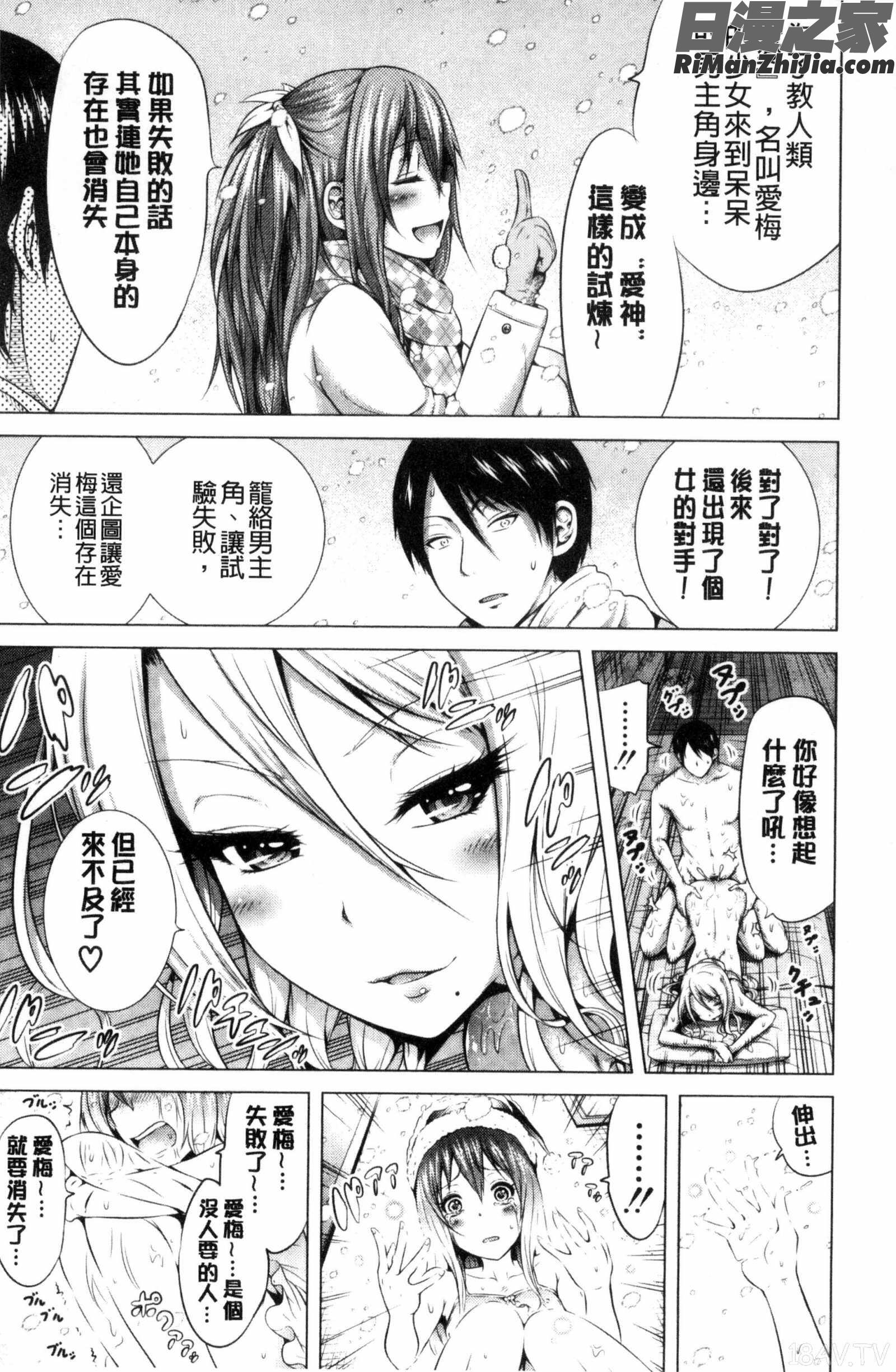 ラブメア♡下愛慾夢魘下漫画 免费阅读 整部漫画 180.jpg