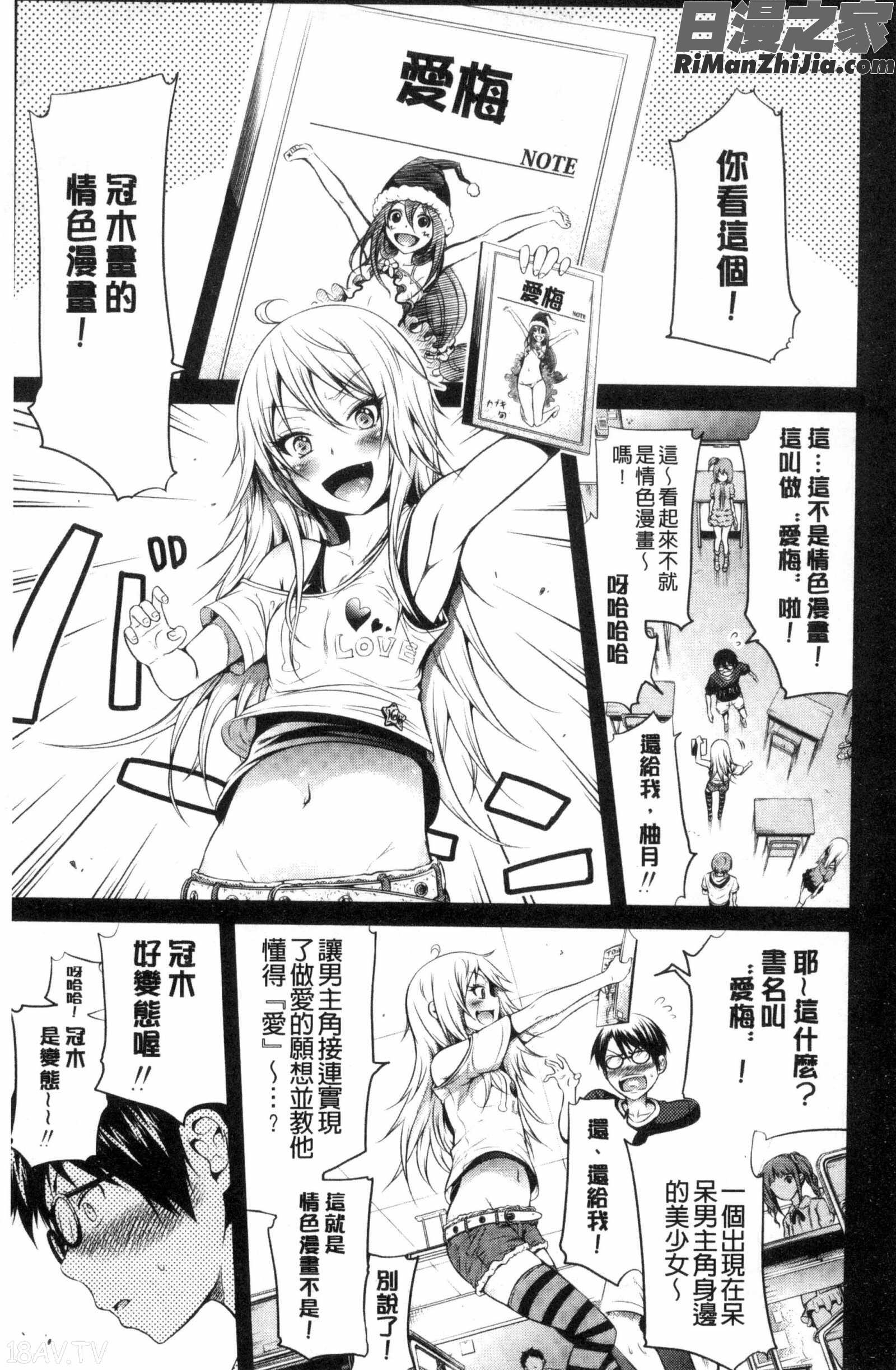 ラブメア♡下愛慾夢魘下漫画 免费阅读 整部漫画 184.jpg