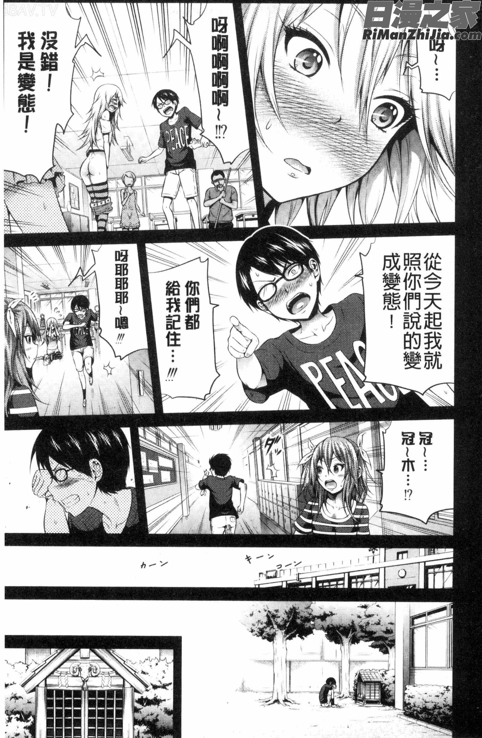 ラブメア♡下愛慾夢魘下漫画 免费阅读 整部漫画 186.jpg