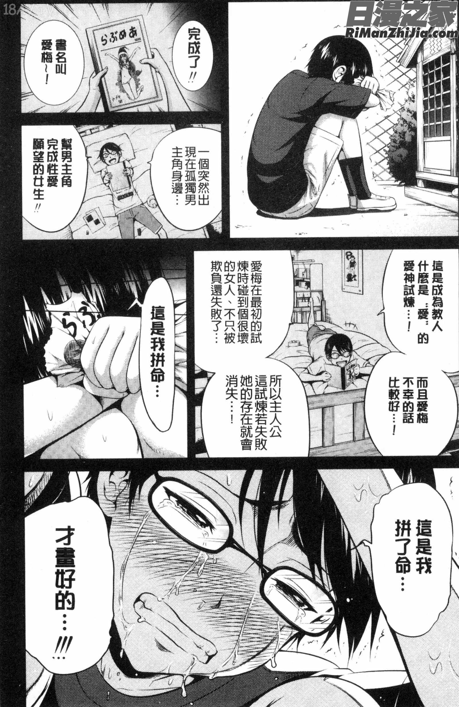 ラブメア♡下愛慾夢魘下漫画 免费阅读 整部漫画 187.jpg