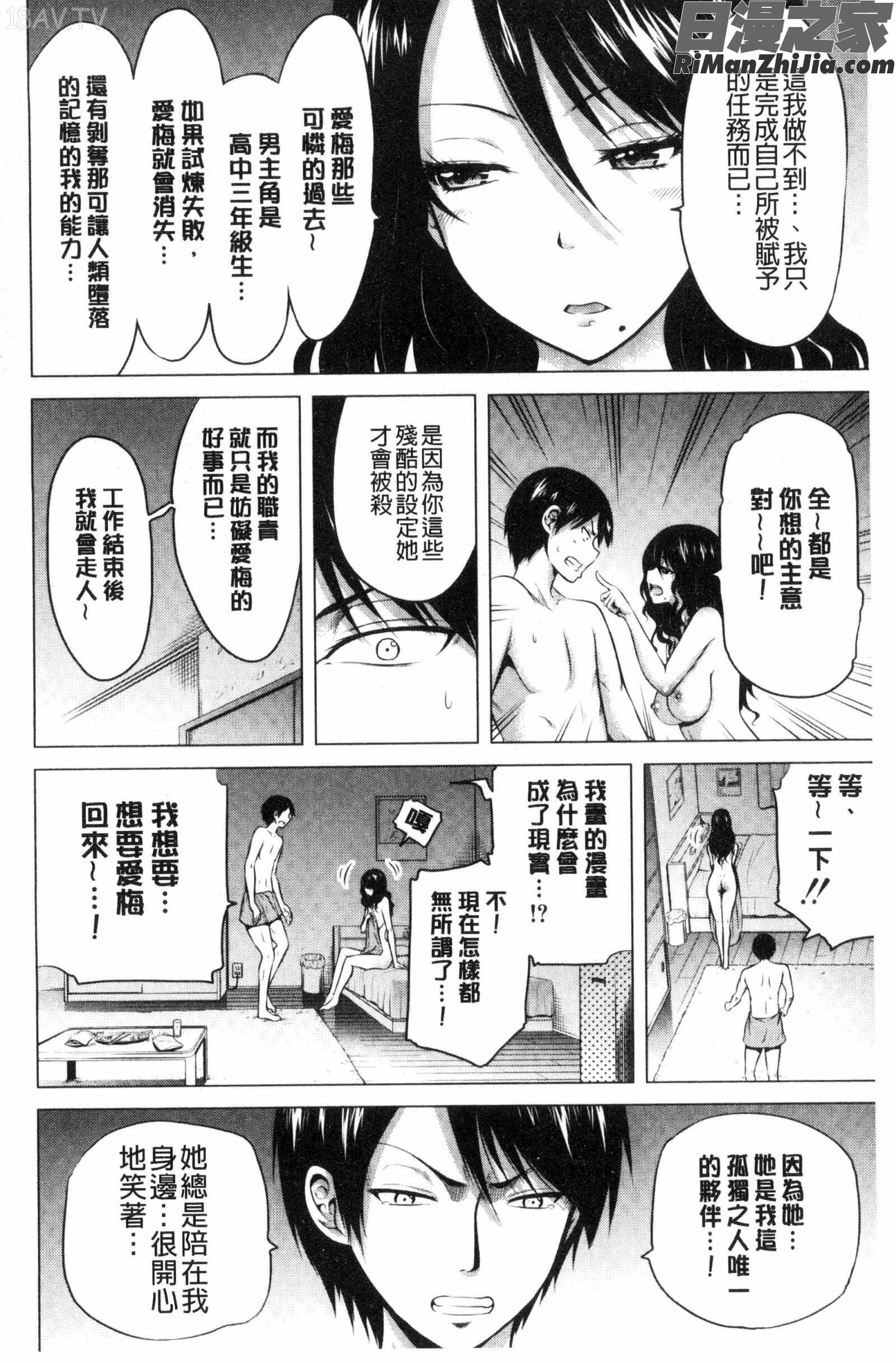 ラブメア♡下愛慾夢魘下漫画 免费阅读 整部漫画 189.jpg