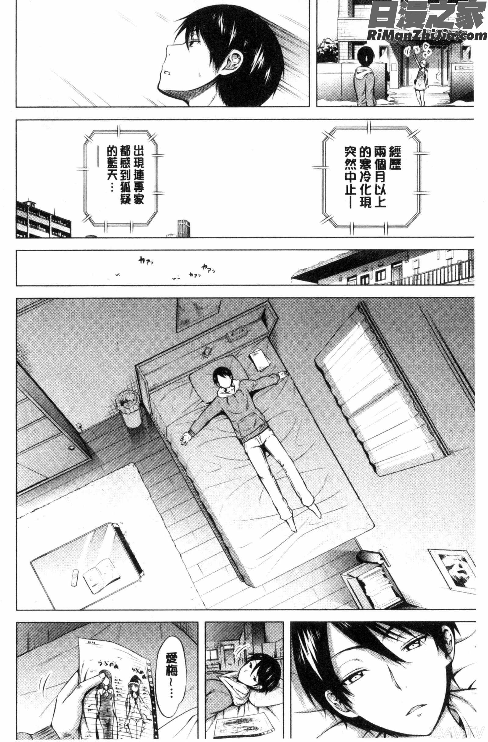 ラブメア♡下愛慾夢魘下漫画 免费阅读 整部漫画 191.jpg