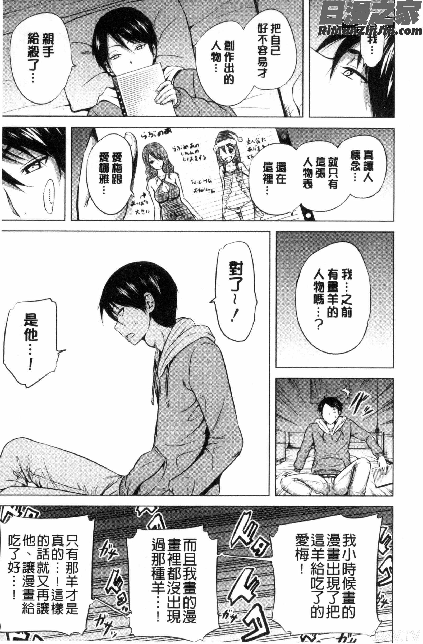 ラブメア♡下愛慾夢魘下漫画 免费阅读 整部漫画 192.jpg