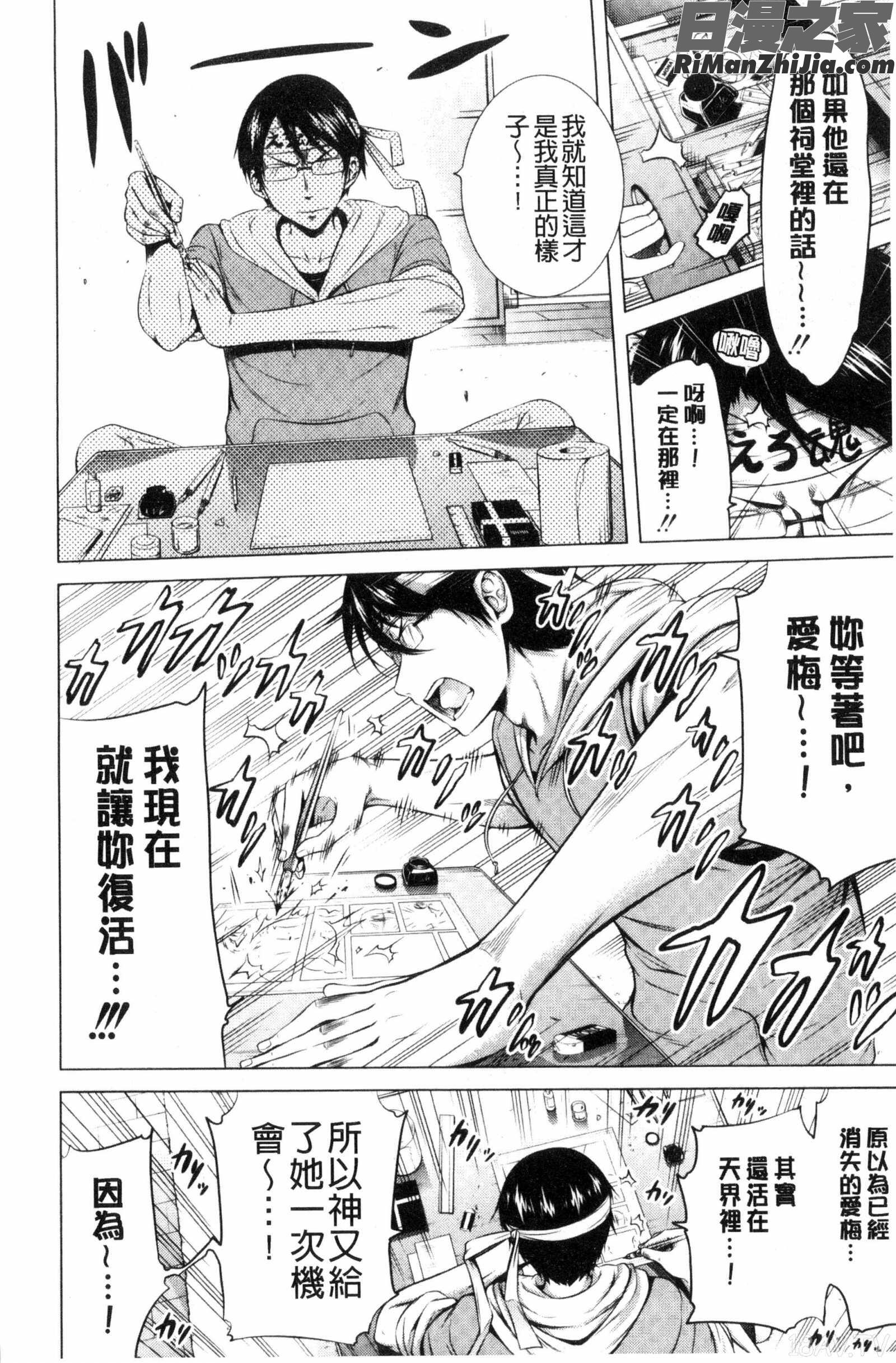 ラブメア♡下愛慾夢魘下漫画 免费阅读 整部漫画 193.jpg