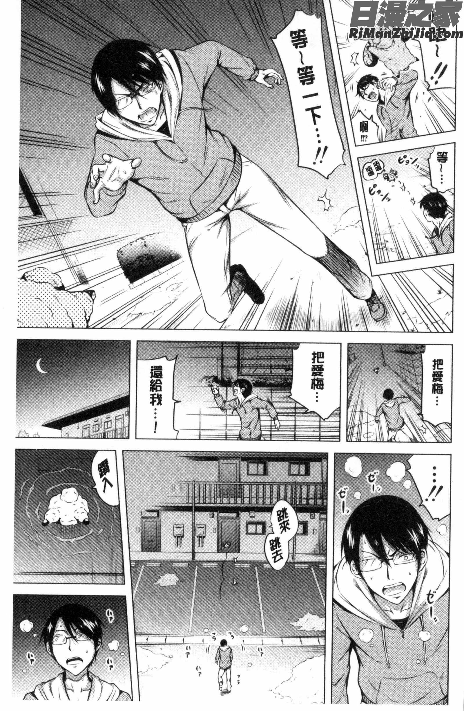 ラブメア♡下愛慾夢魘下漫画 免费阅读 整部漫画 196.jpg