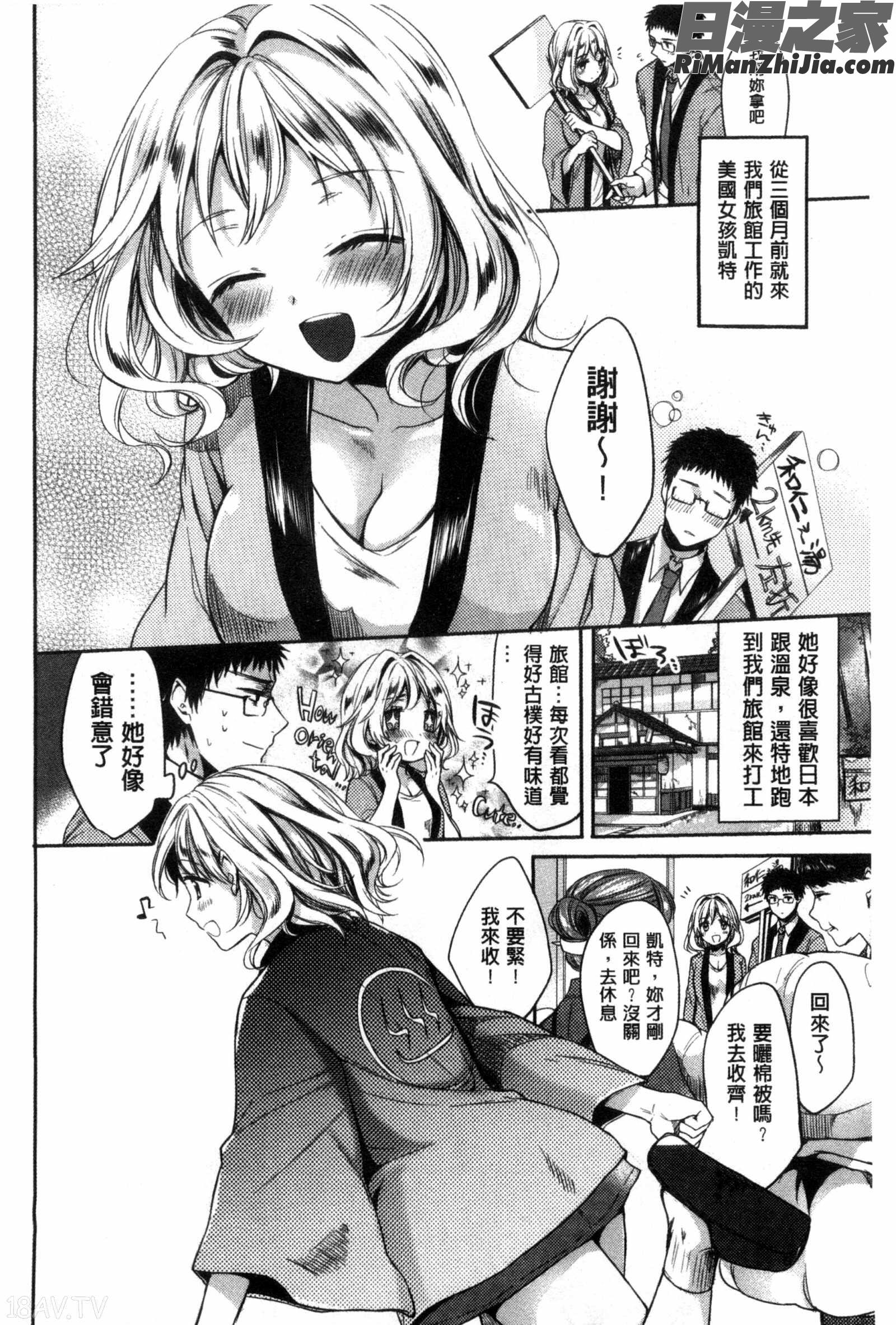 女えんぼ女孩子愛撒嬌漫画 免费阅读 整部漫画 95.jpg