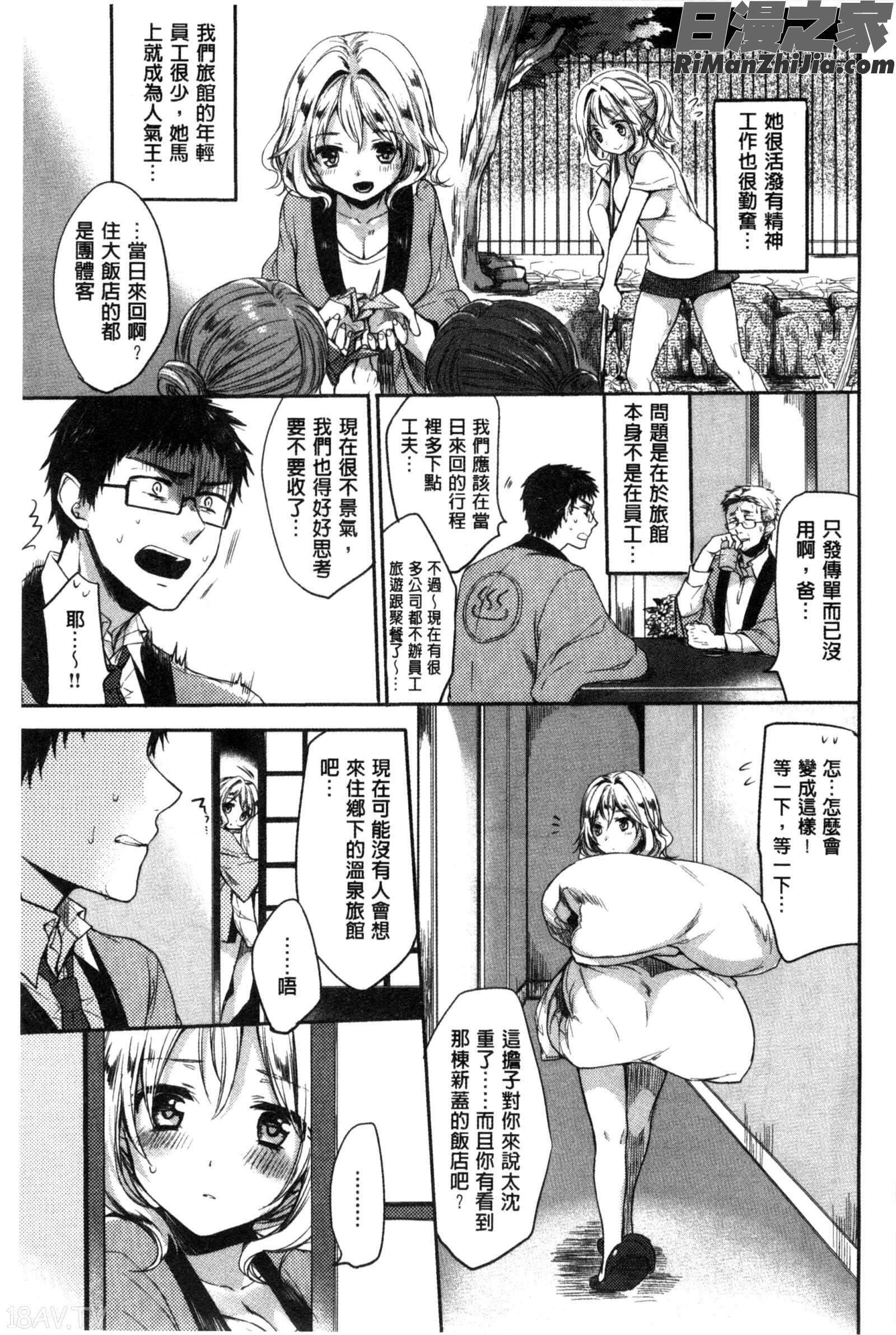 女えんぼ女孩子愛撒嬌漫画 免费阅读 整部漫画 96.jpg