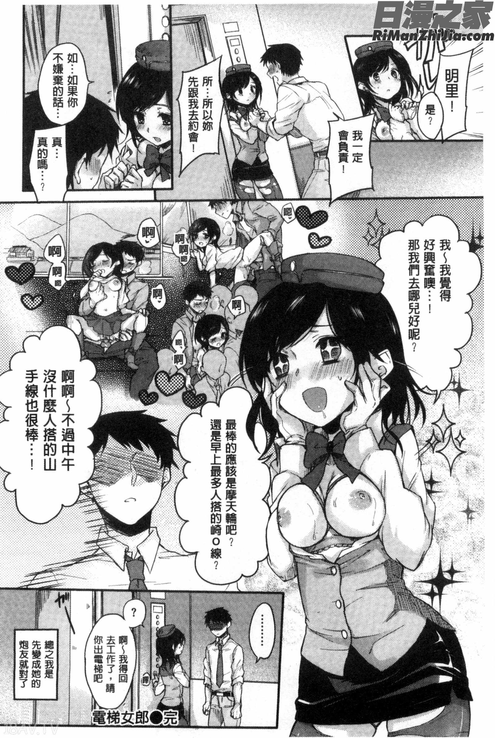 女えんぼ女孩子愛撒嬌漫画 免费阅读 整部漫画 165.jpg