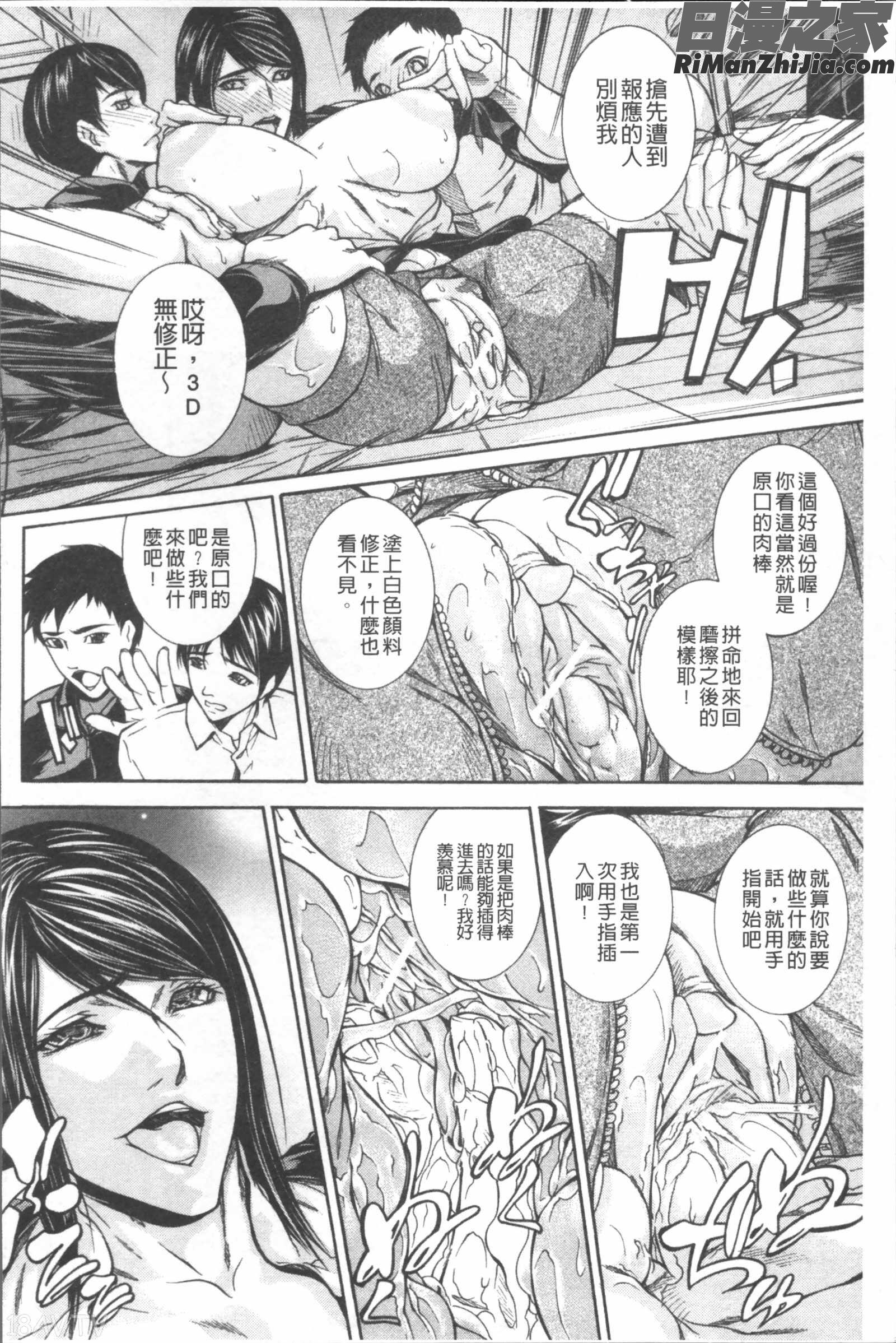 膣内小宇宙漫画 免费阅读 整部漫画 126.jpg