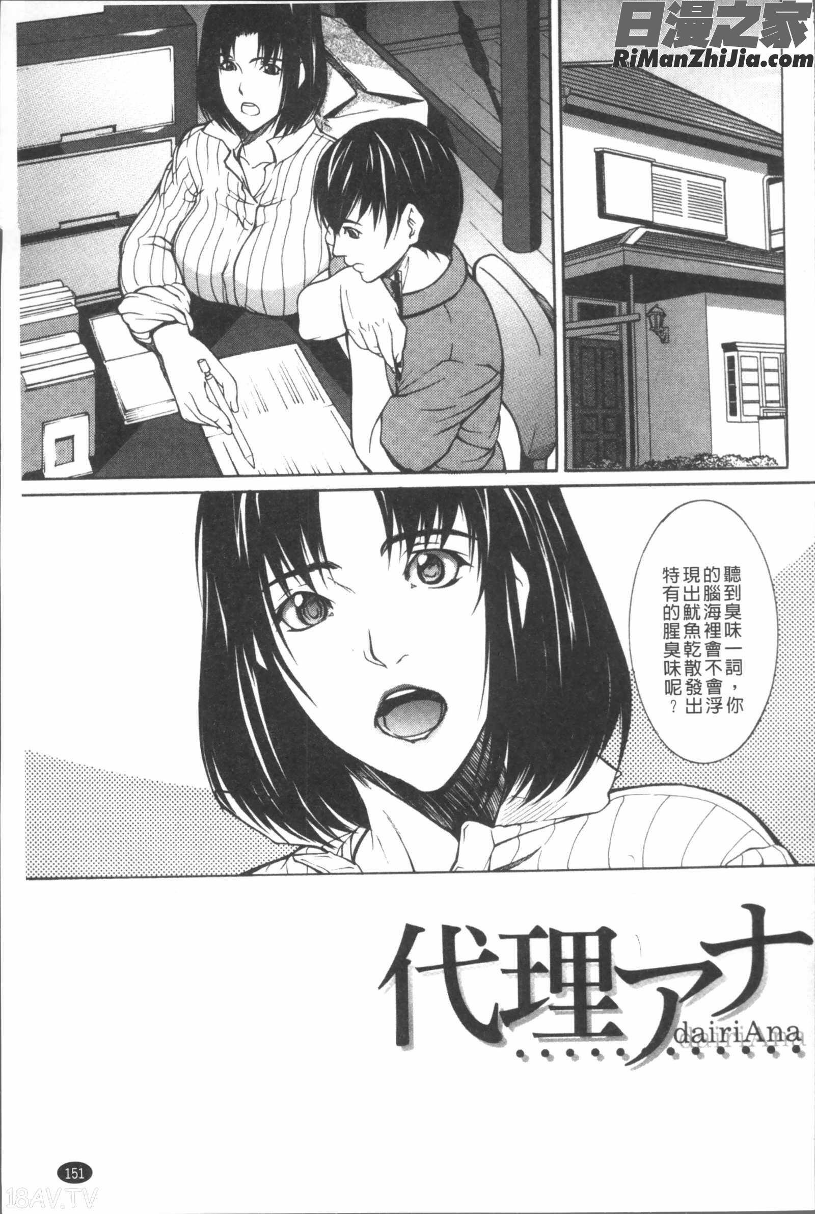 膣内小宇宙漫画 免费阅读 整部漫画 153.jpg