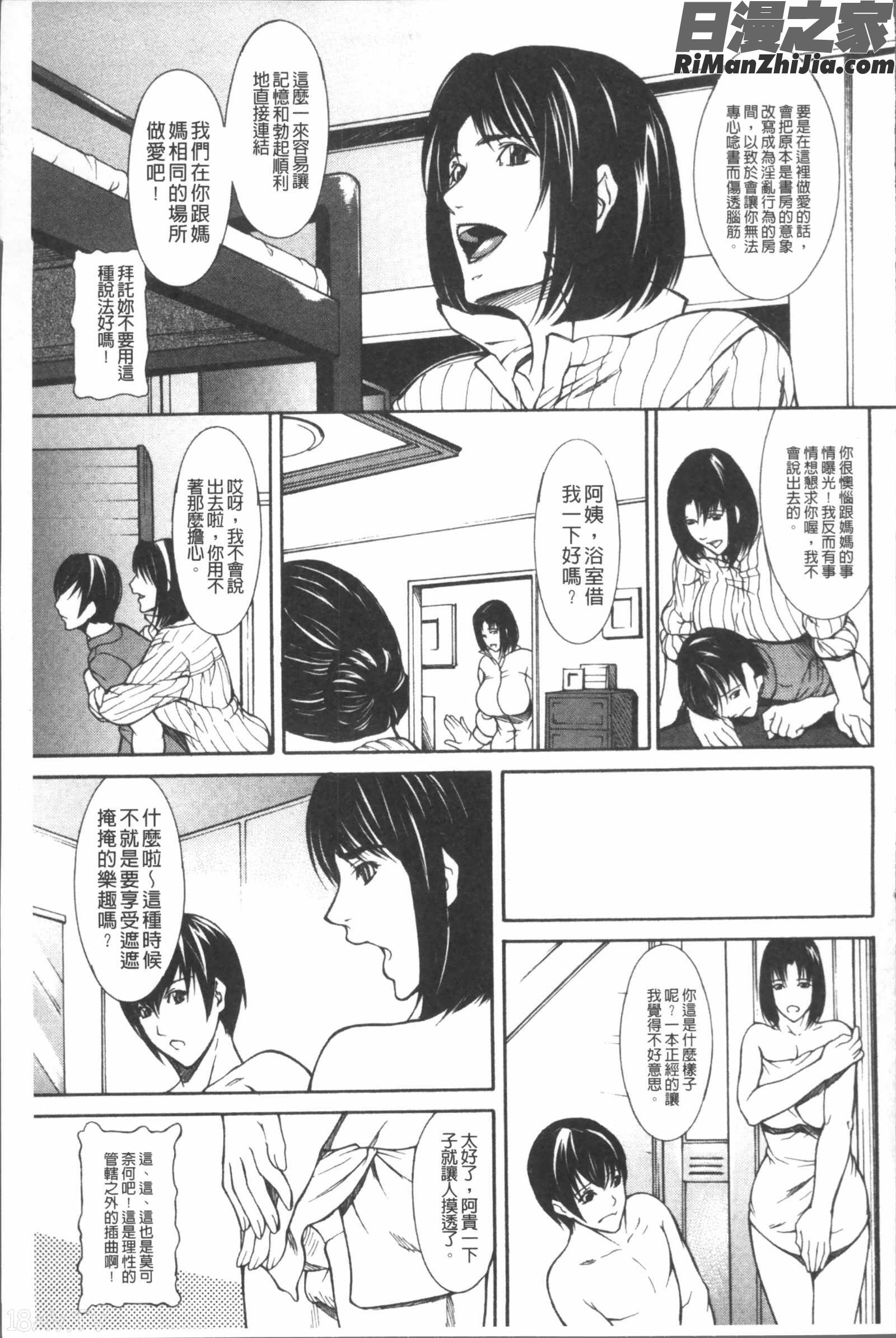 膣内小宇宙漫画 免费阅读 整部漫画 155.jpg