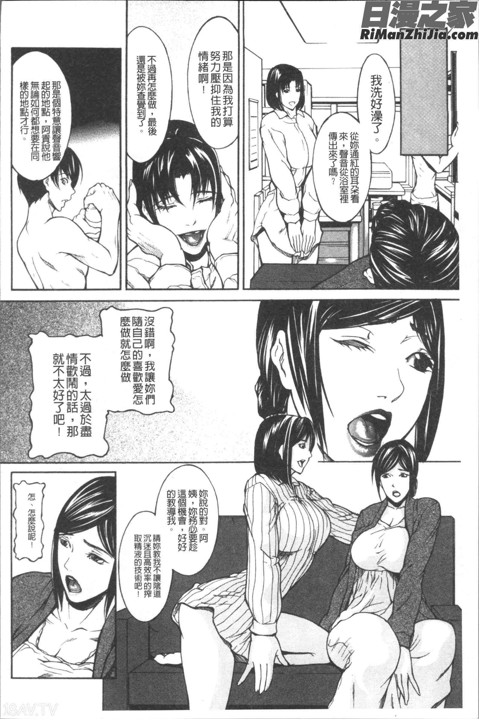 膣内小宇宙漫画 免费阅读 整部漫画 164.jpg