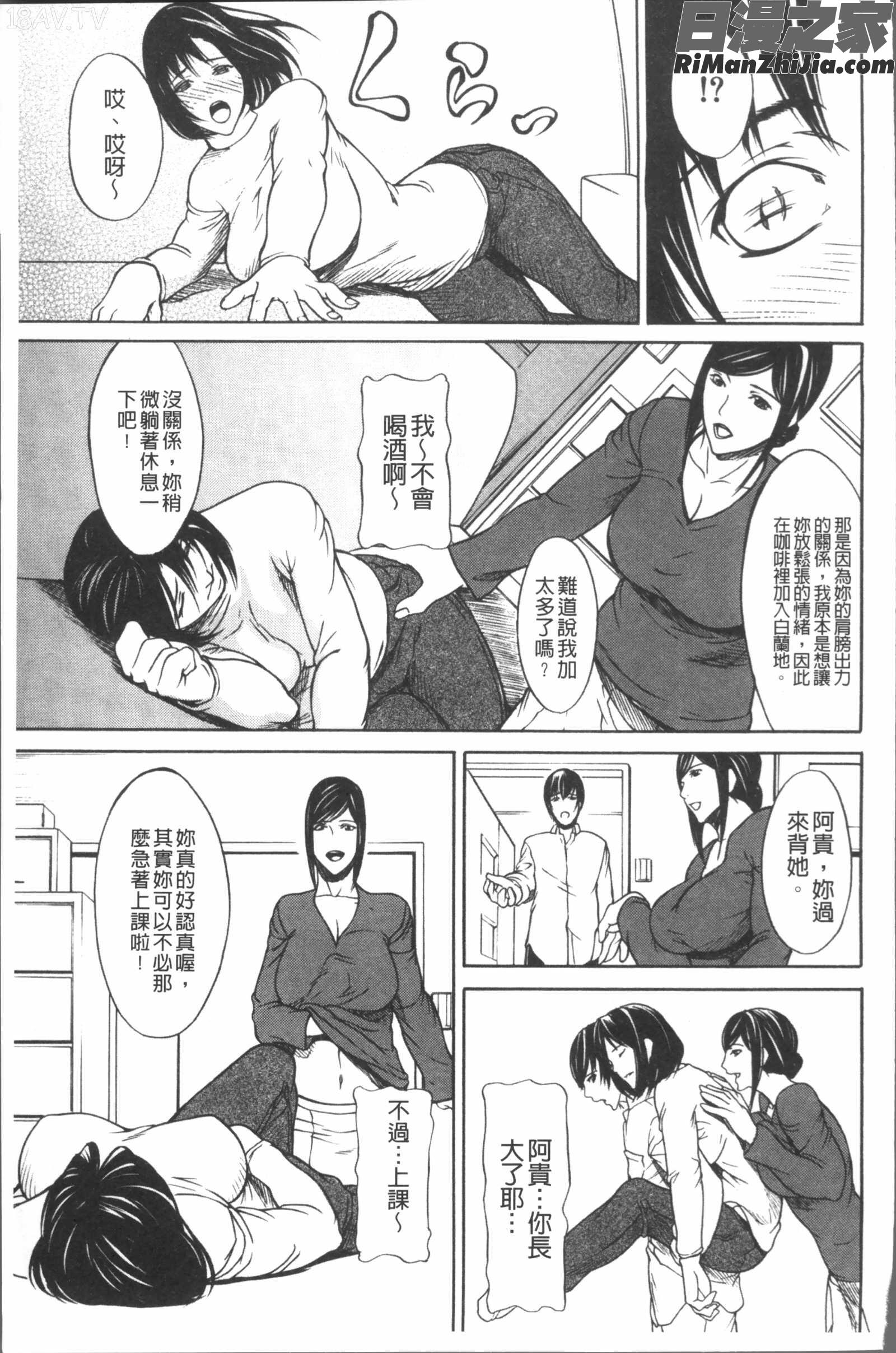 膣内小宇宙漫画 免费阅读 整部漫画 189.jpg