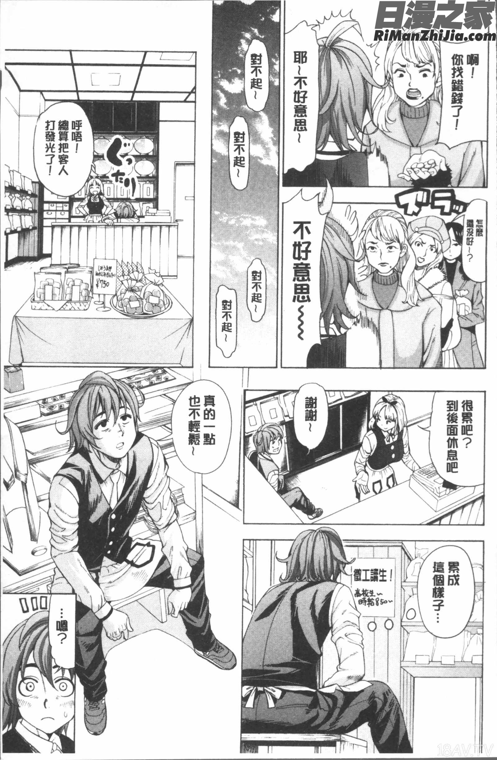 あいとかえっちとかね漫画 免费阅读 整部漫画 105.jpg