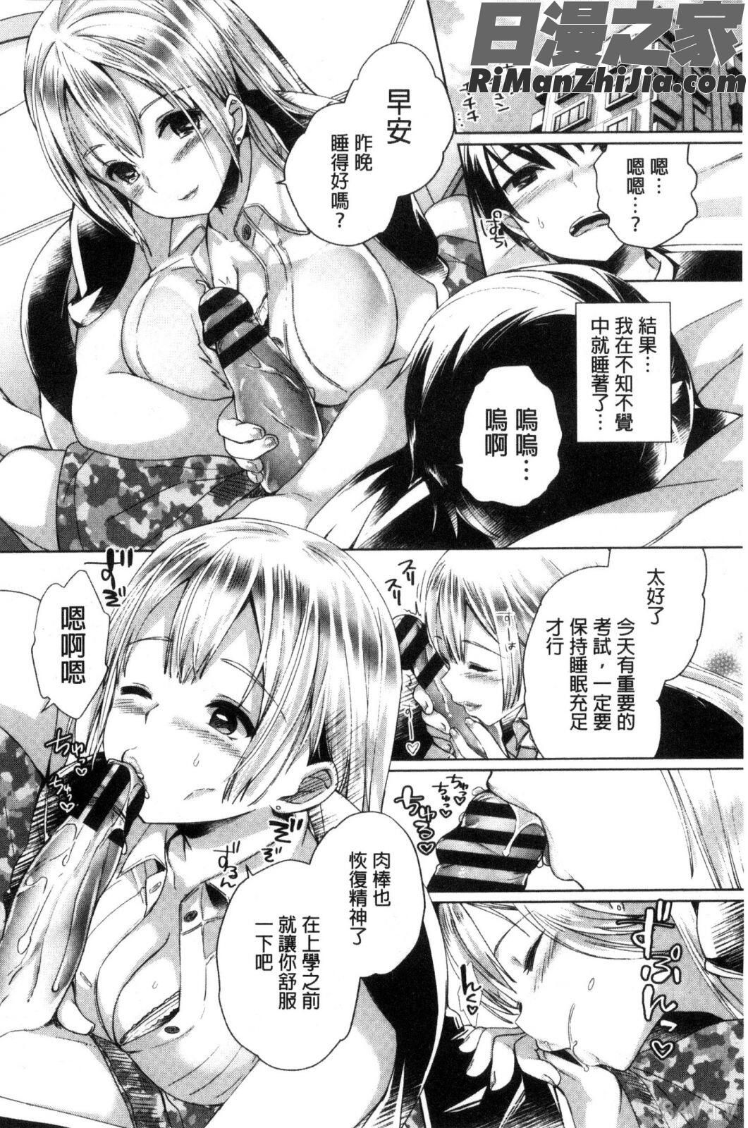 挿入れたり突くせり插入進去又突刺到底漫画 免费阅读 整部漫画 22.jpg