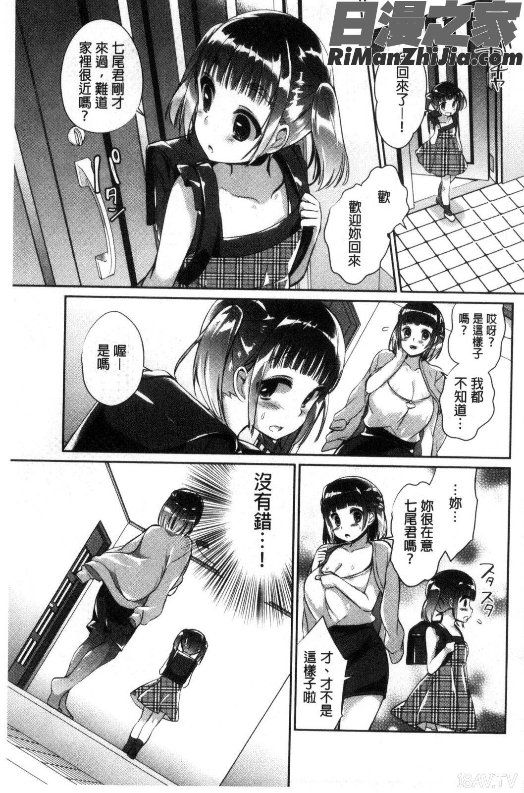 挿入れたり突くせり插入進去又突刺到底漫画 免费阅读 整部漫画 36.jpg