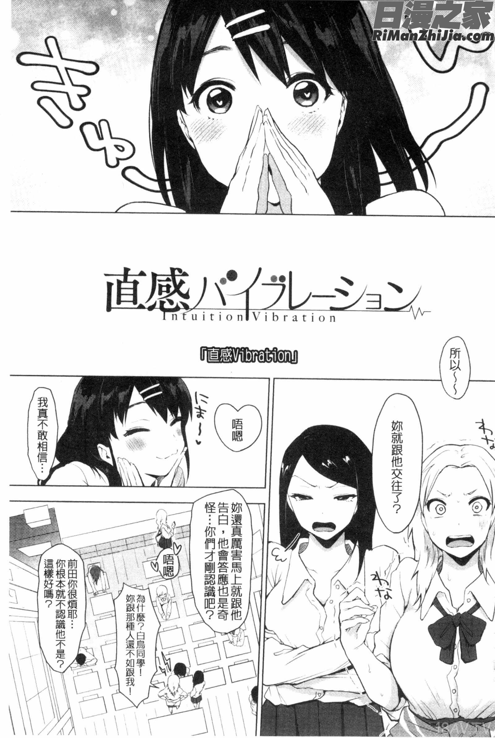 好きのサインは喜歡的徵兆是？漫画 免费阅读 整部漫画 91.jpg