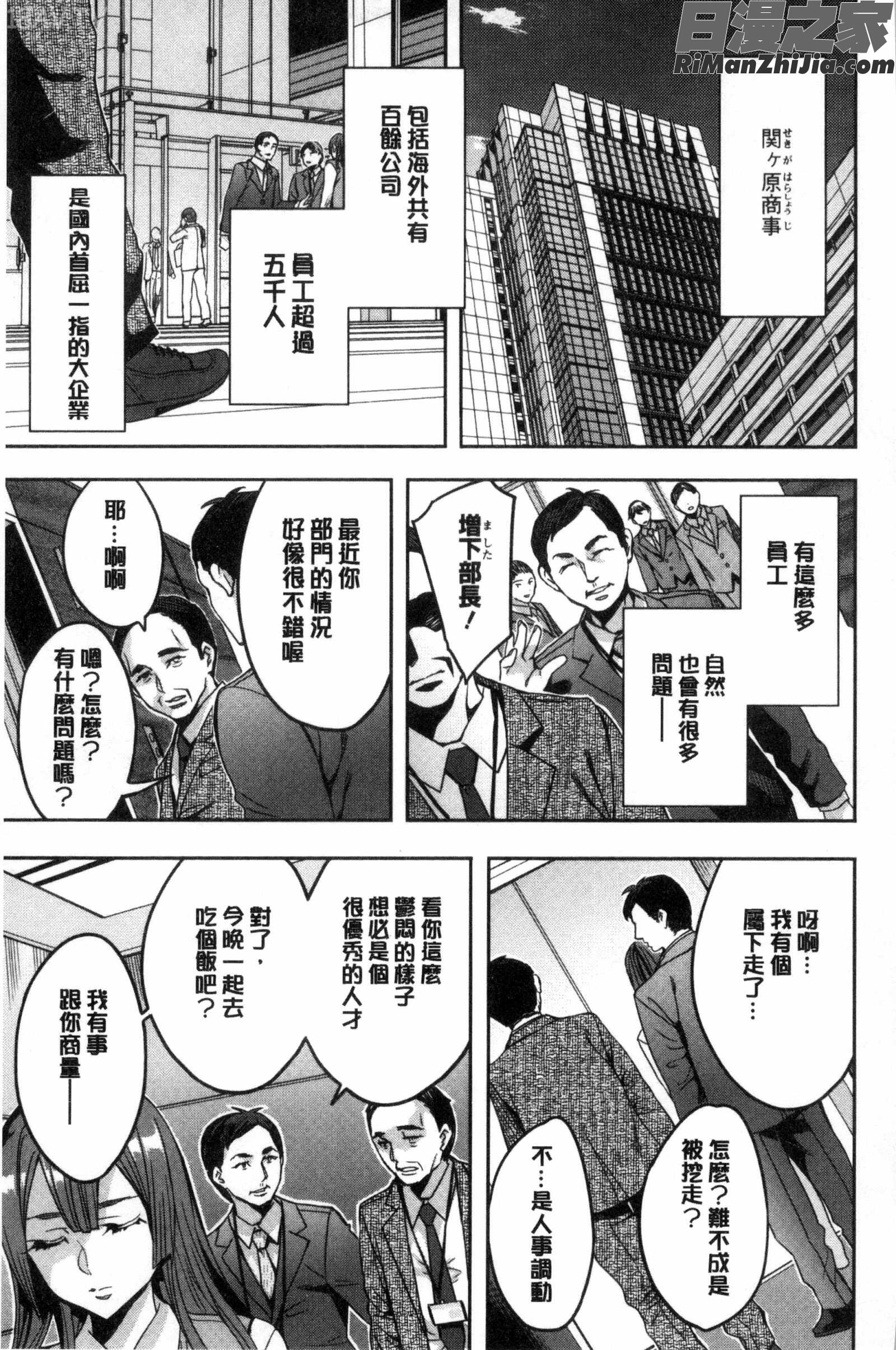 関ヶ原商事人妻部漫画 免费阅读 整部漫画 50.jpg