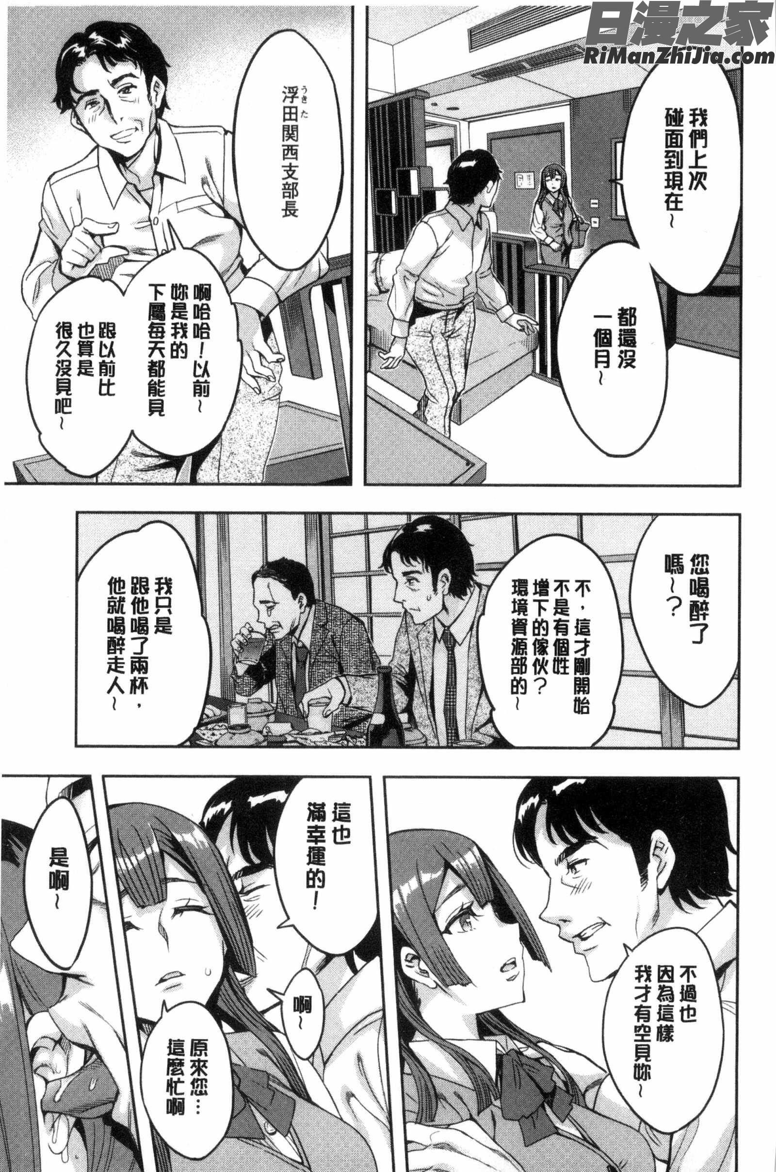 関ヶ原商事人妻部漫画 免费阅读 整部漫画 60.jpg